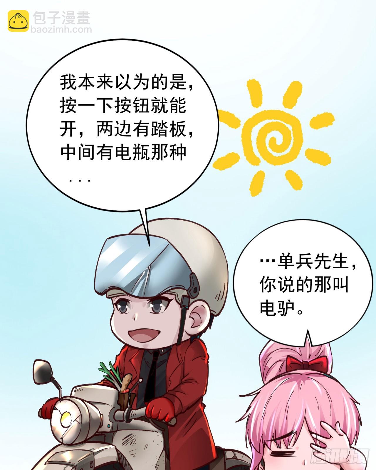 75 去情侣酒店？(1/2)-第78话