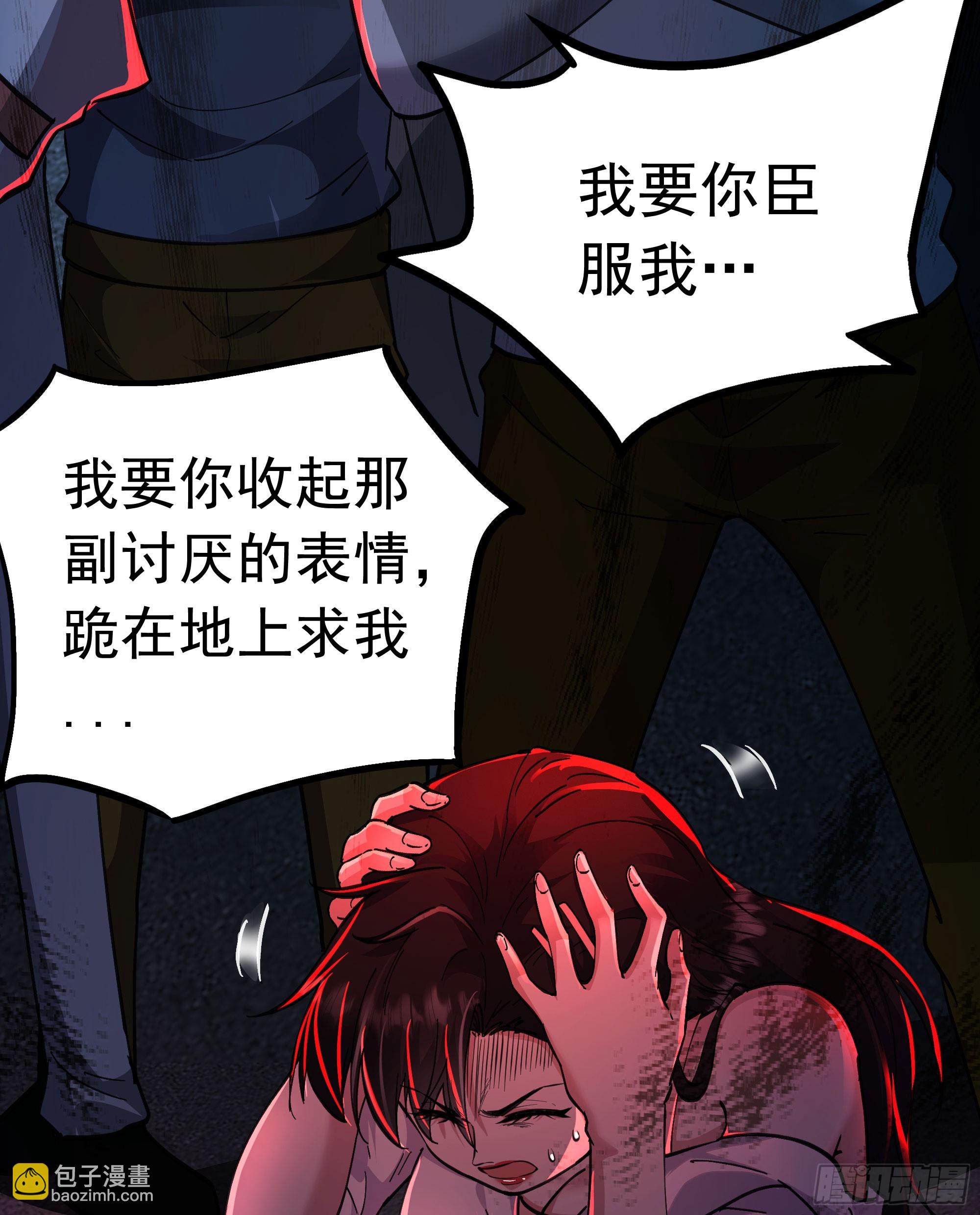 75 去情侣酒店？(1/2)-第78话