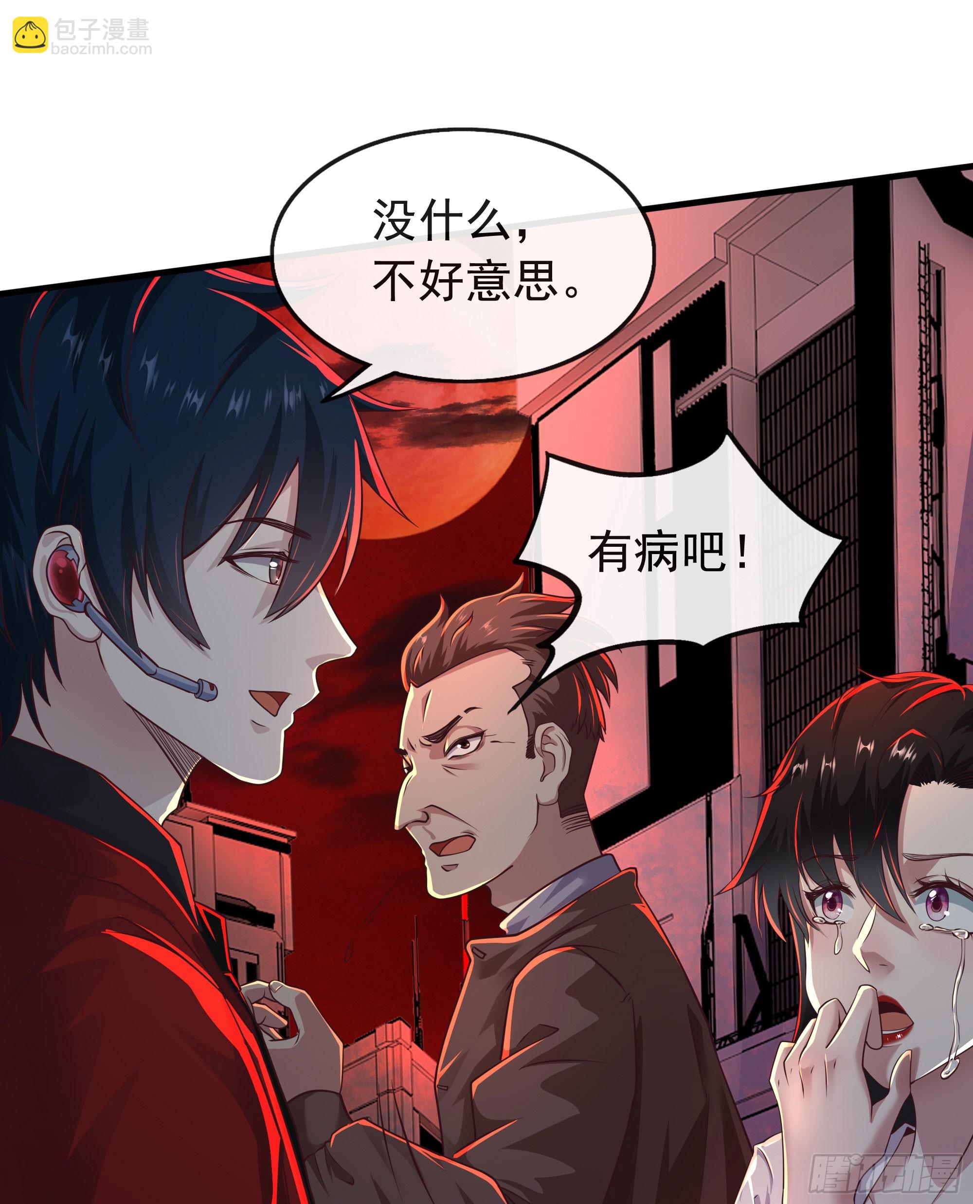 75 去情侣酒店？(1/2)-第78话