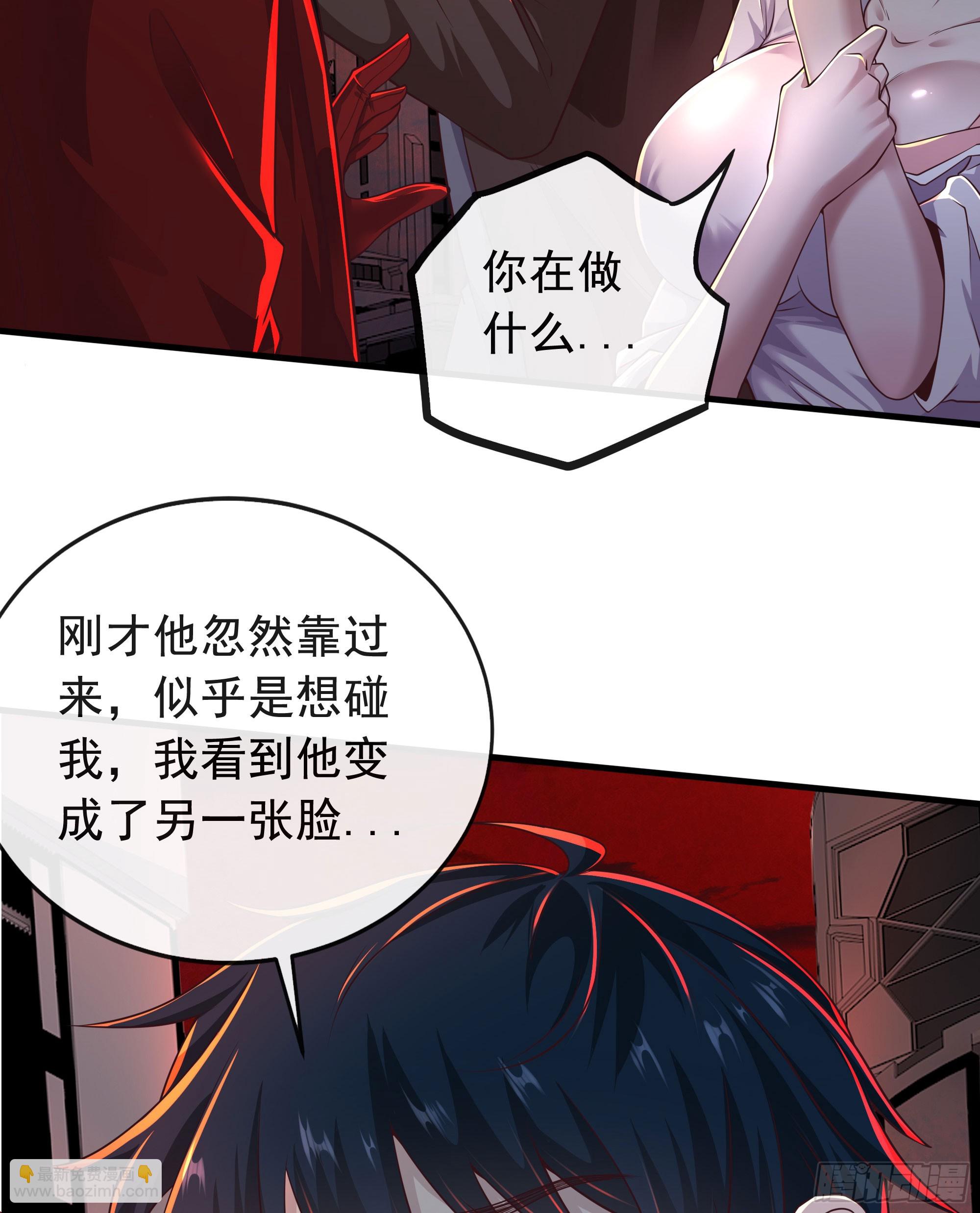 75 去情侣酒店？(1/2)-第78话