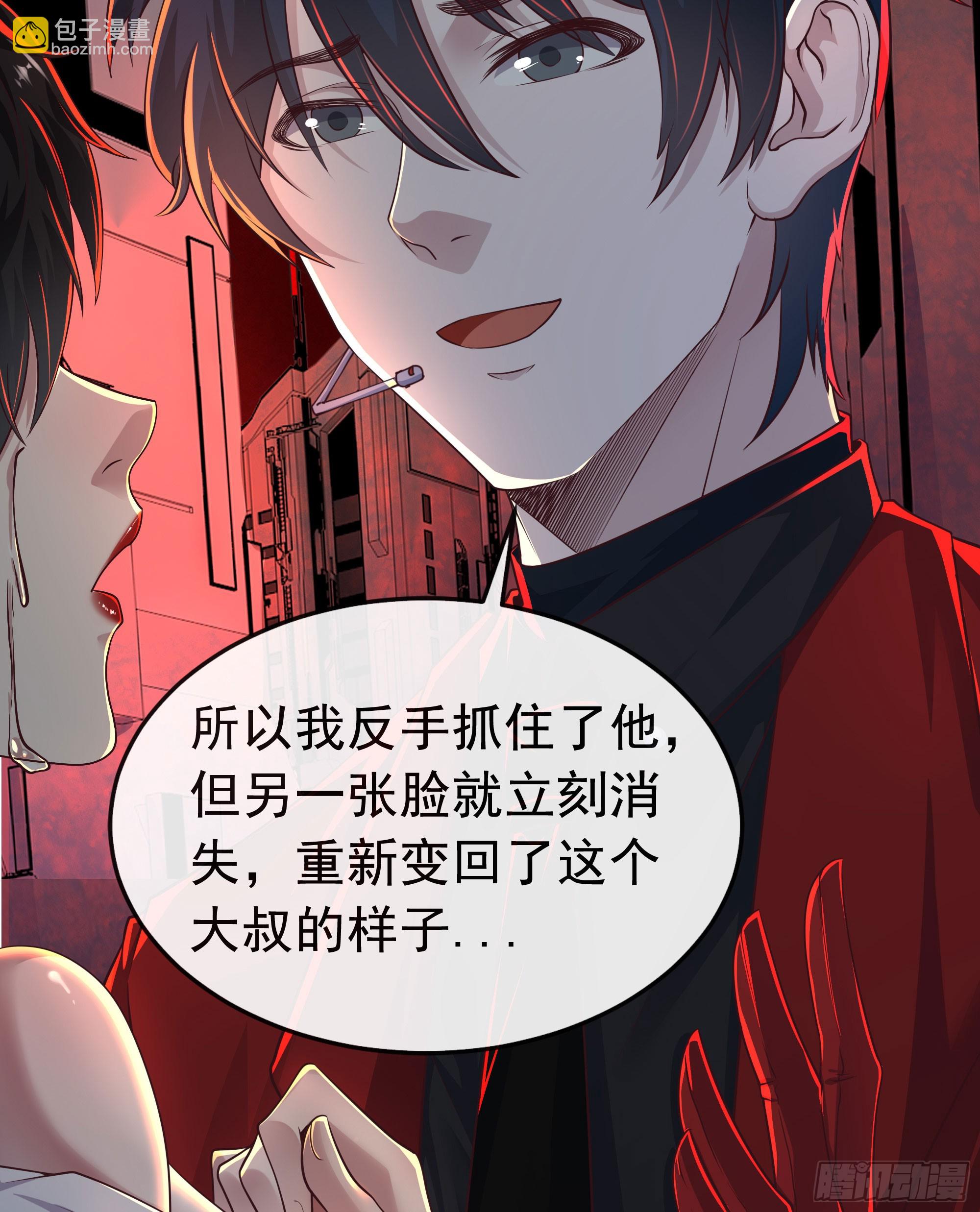 75 去情侣酒店？(1/2)-第78话