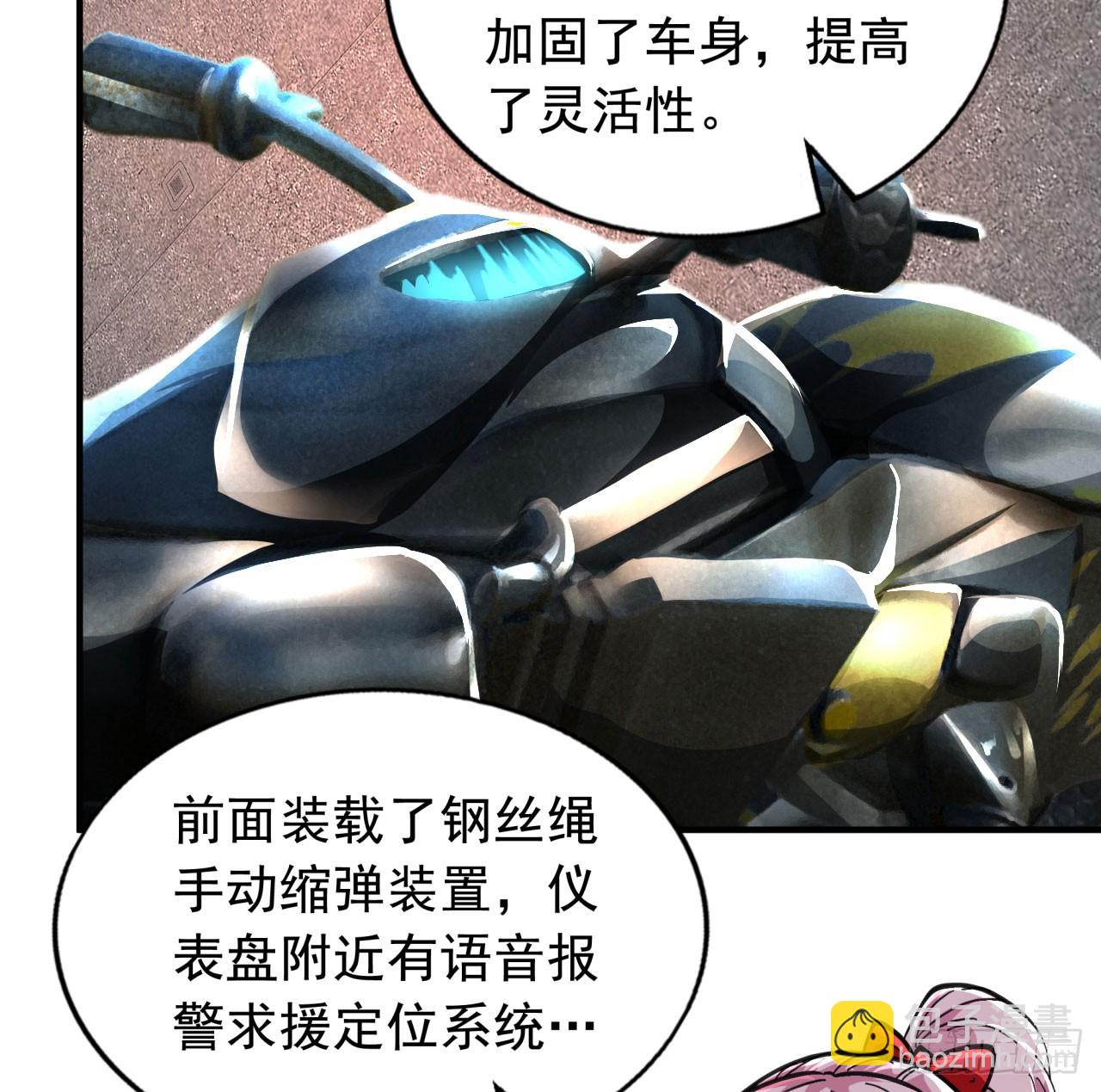 75 去情侣酒店？(1/2)-第78话