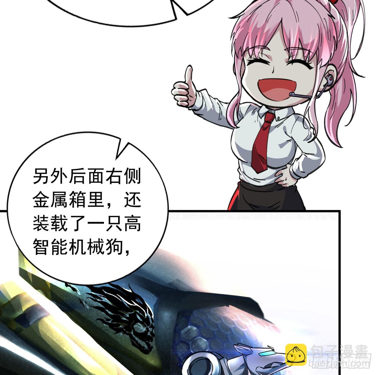 75 去情侣酒店？(1/2)-第78话