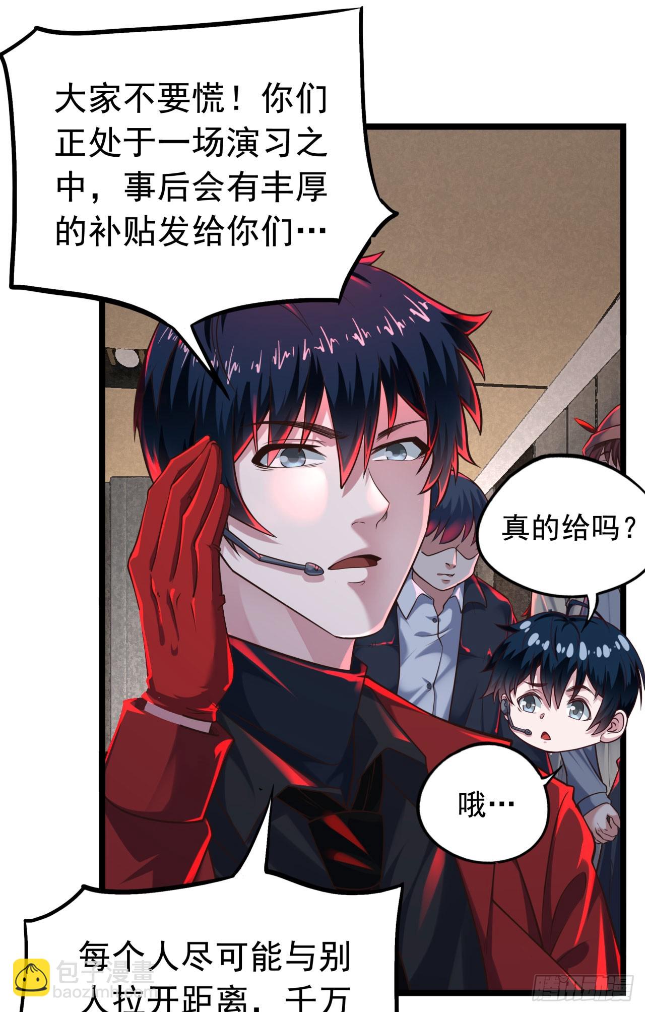 77 动手还是投降？(1/2)-第80话