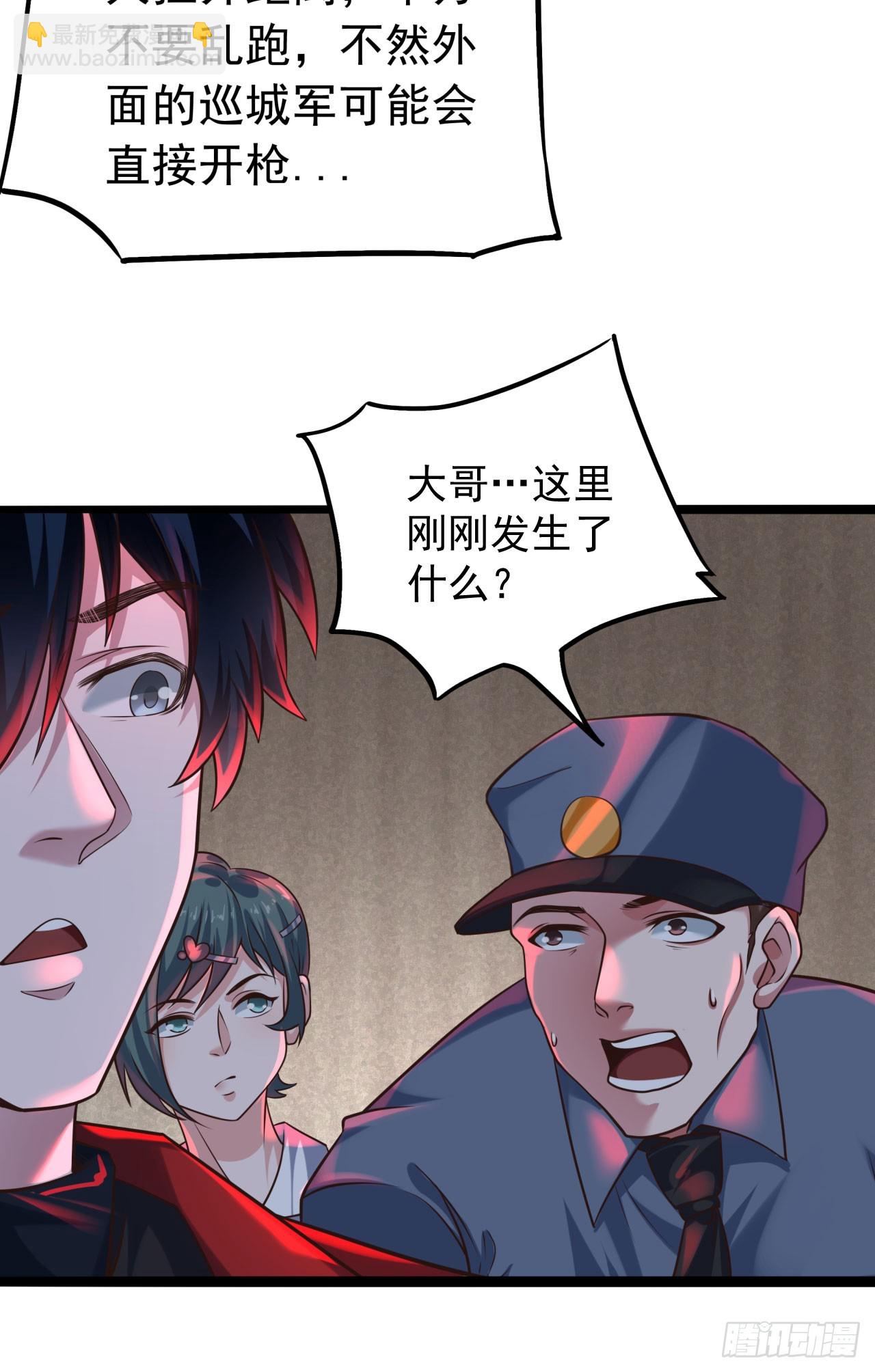 77 动手还是投降？(1/2)-第80话