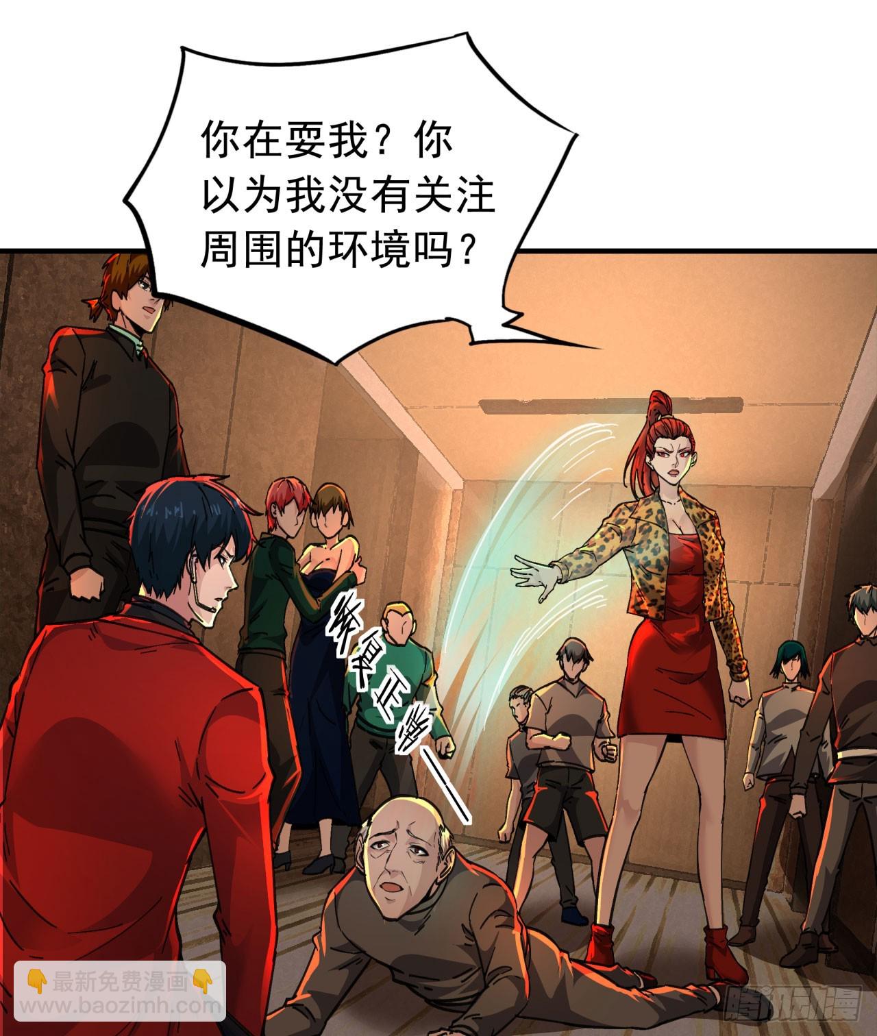 77 动手还是投降？(1/2)-第80话