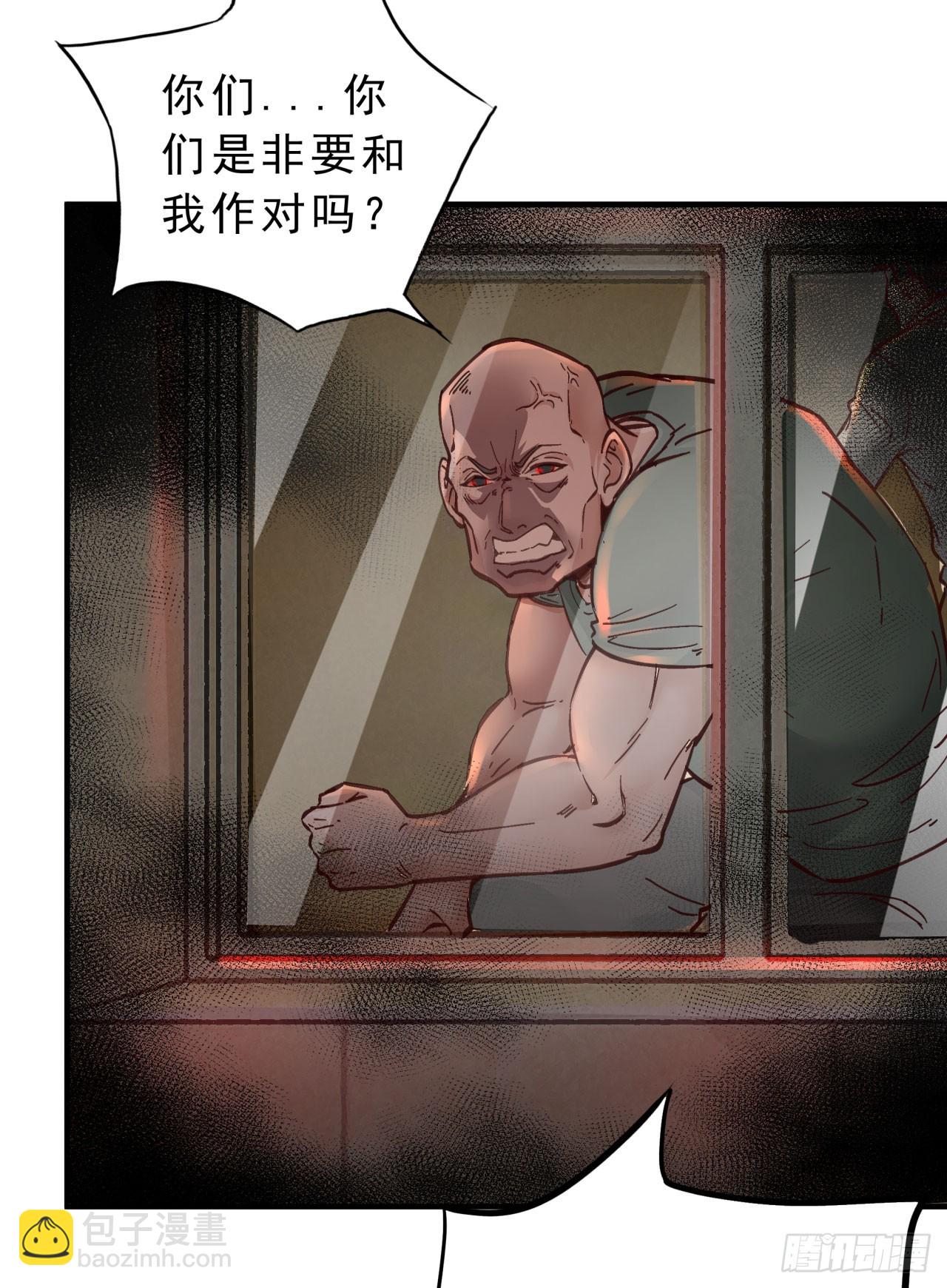 77 动手还是投降？(1/2)-第80话