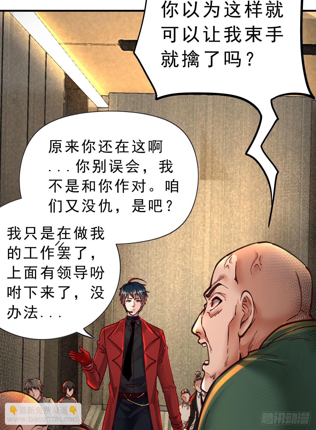 77 动手还是投降？(1/2)-第80话