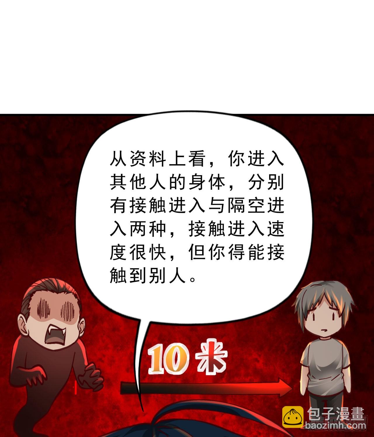 77 动手还是投降？(1/2)-第80话