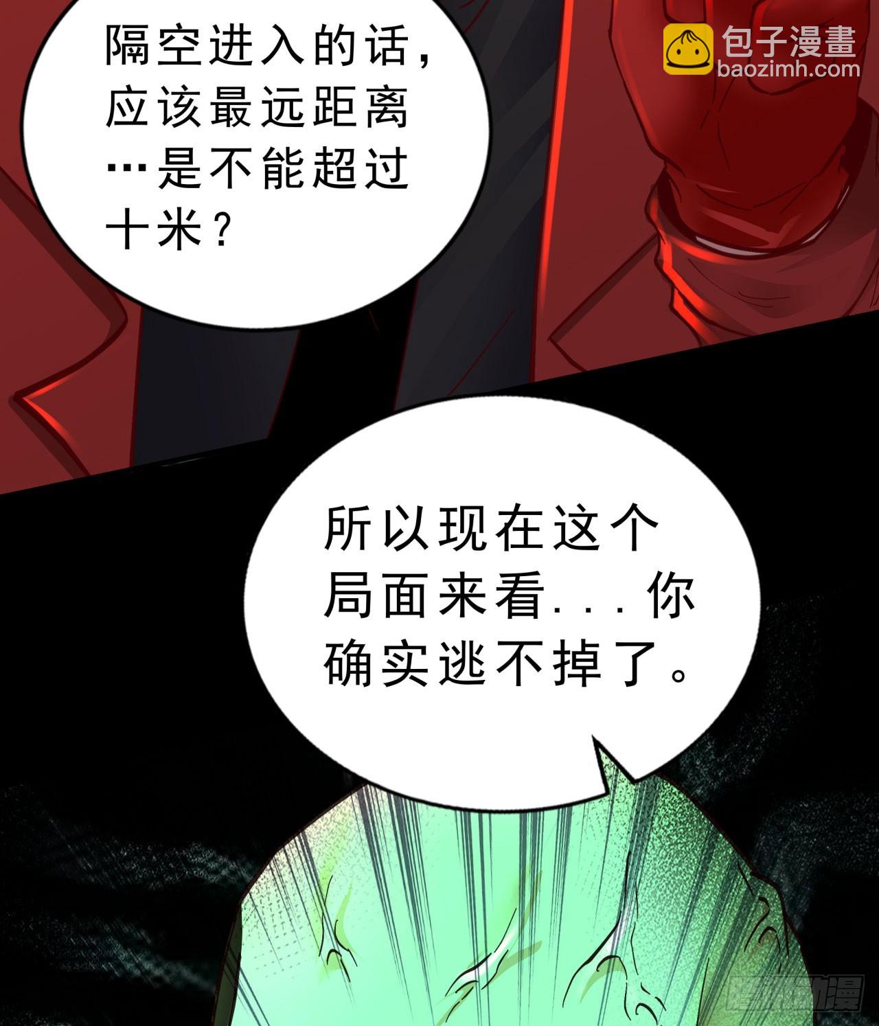 77 动手还是投降？(1/2)-第80话