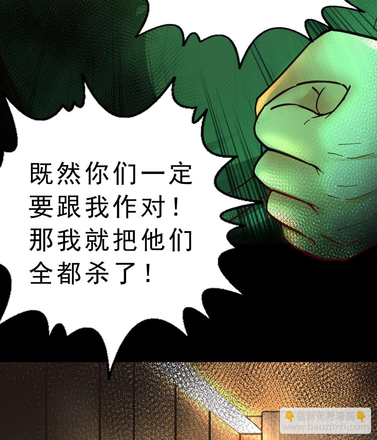 77 动手还是投降？(1/2)-第80话