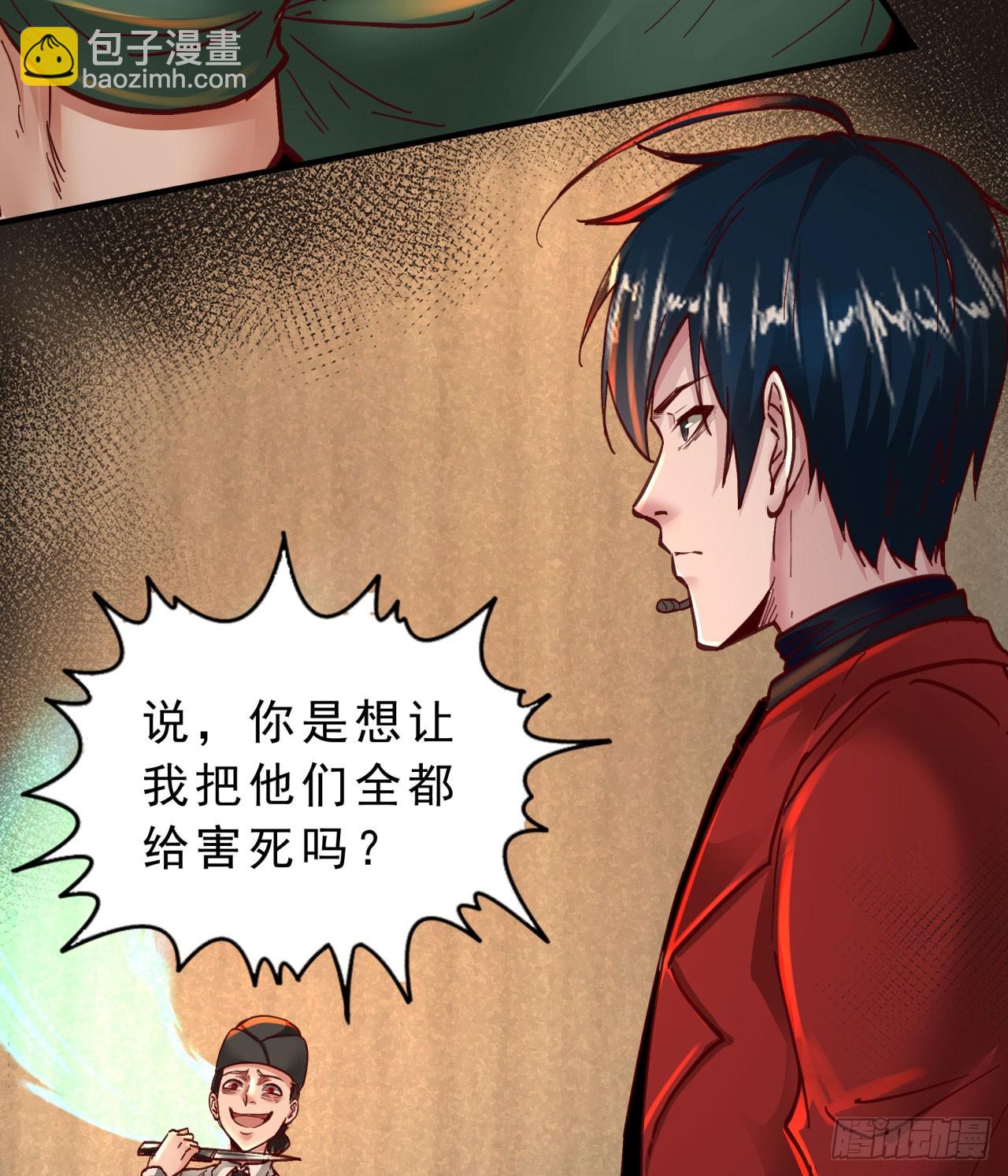 77 动手还是投降？(1/2)-第80话