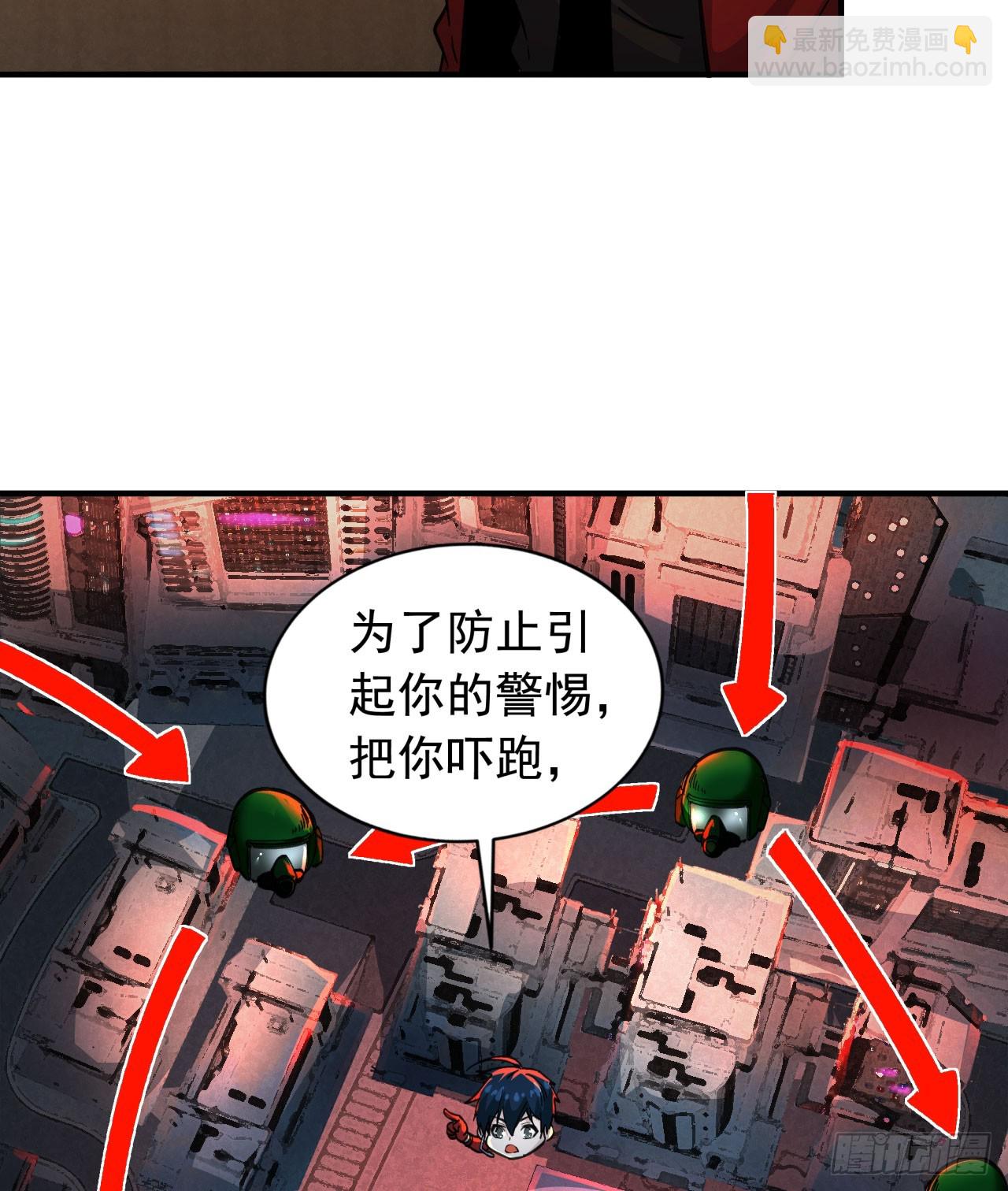 77 动手还是投降？(1/2)-第80话
