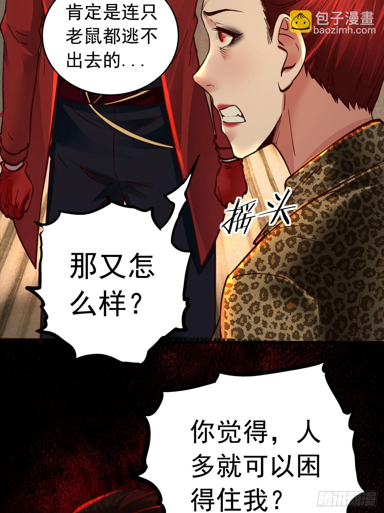 77 动手还是投降？(1/2)-第80话