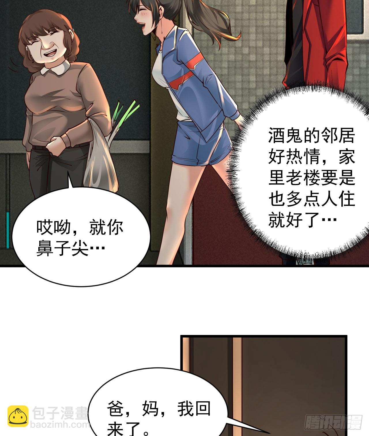 79 你大爷永远是你大爷(1/2)-第82话