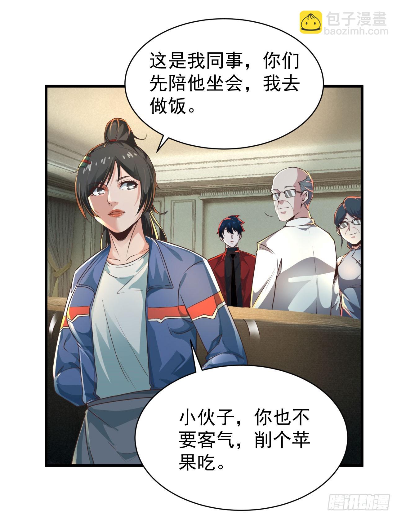 79 你大爷永远是你大爷(1/2)-第82话