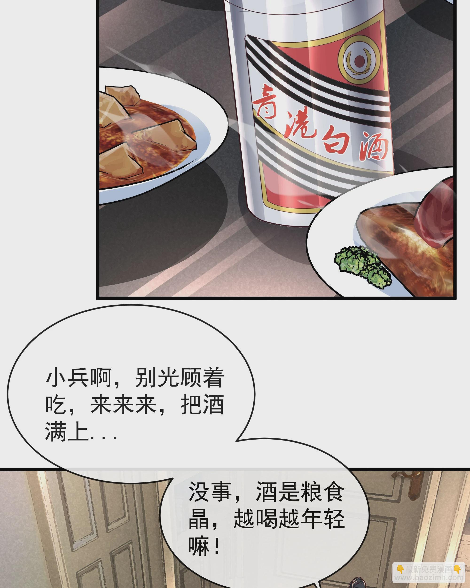 79 你大爷永远是你大爷(1/2)-第82话