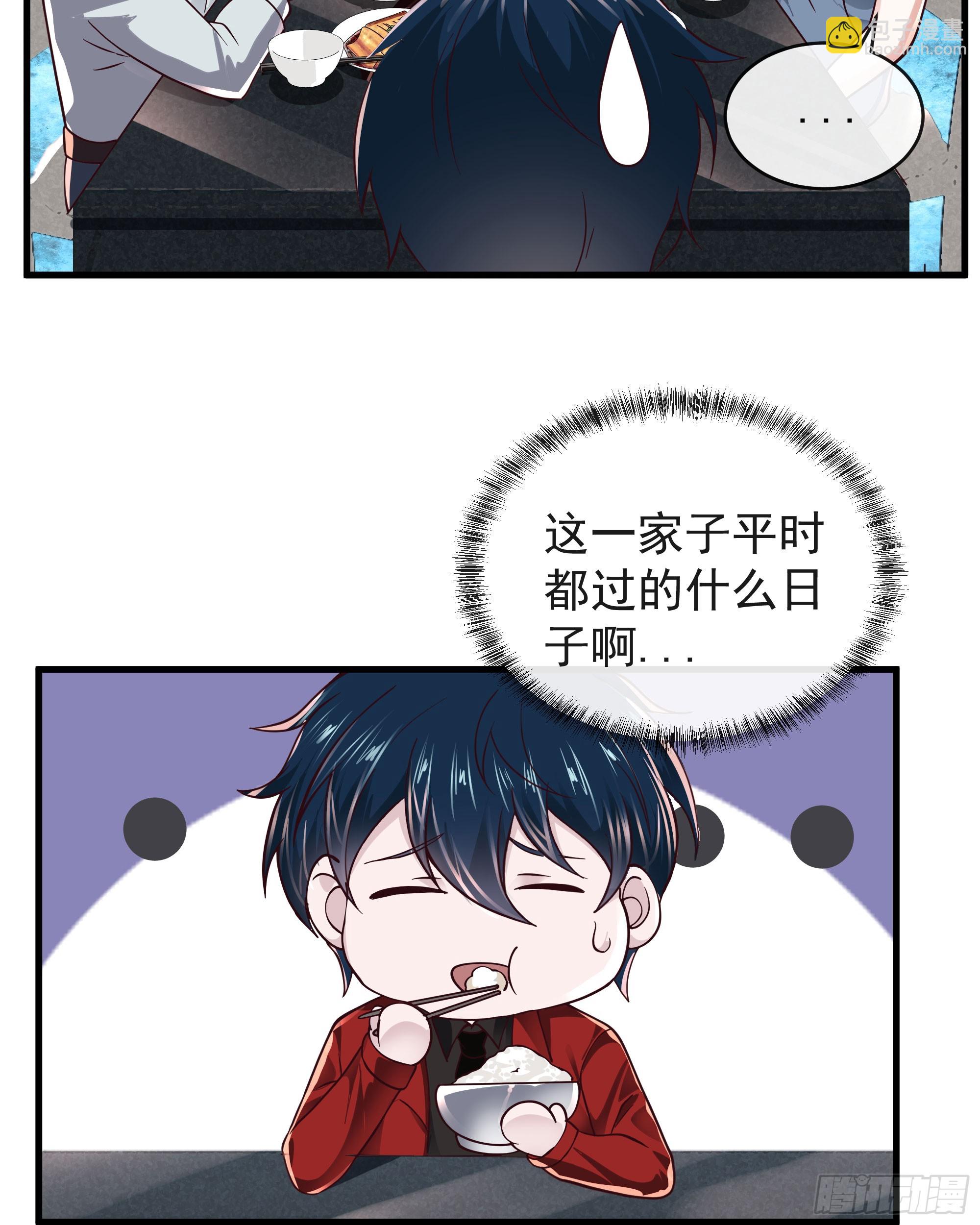 79 你大爷永远是你大爷(1/2)-第82话