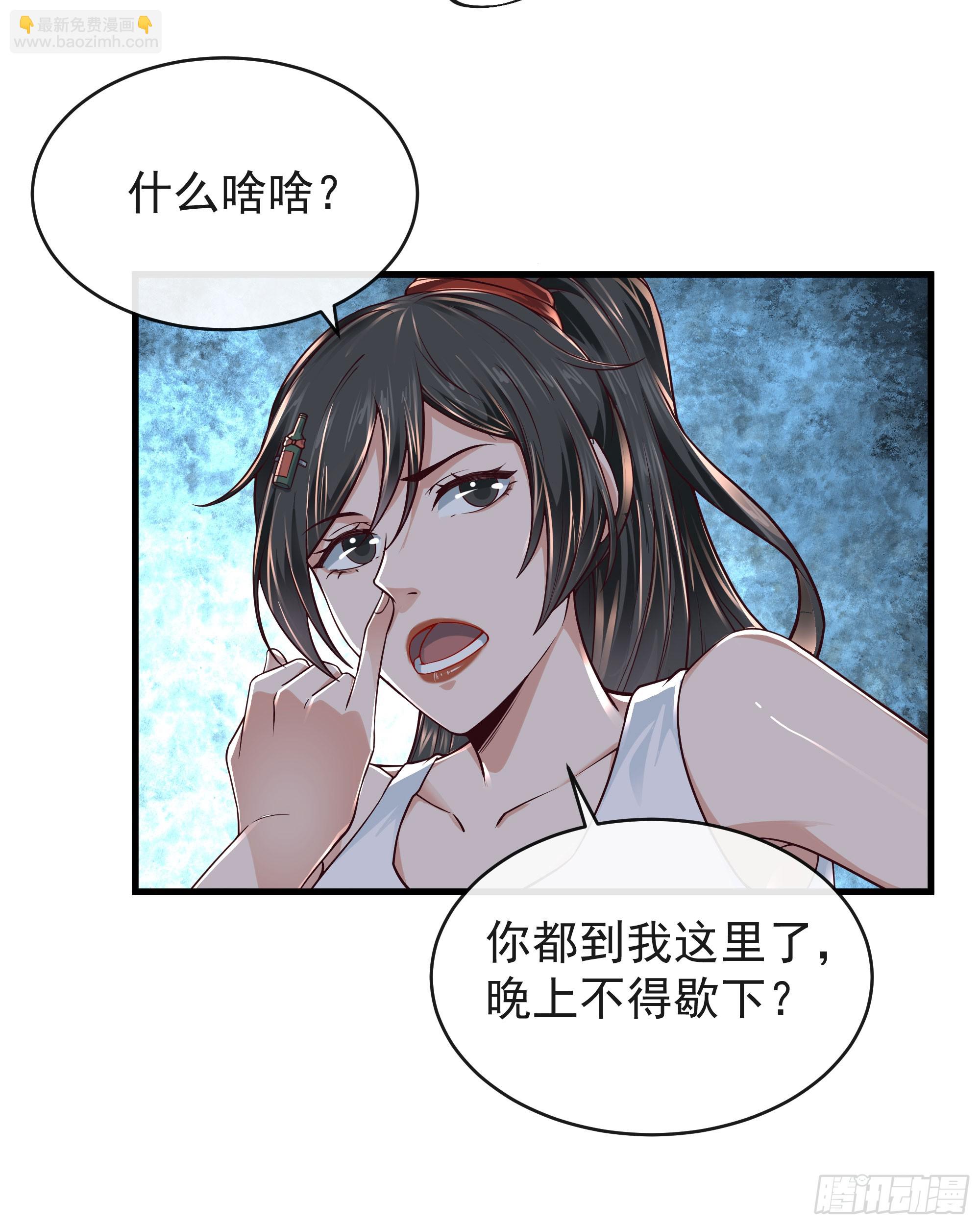 79 你大爷永远是你大爷(1/2)-第82话