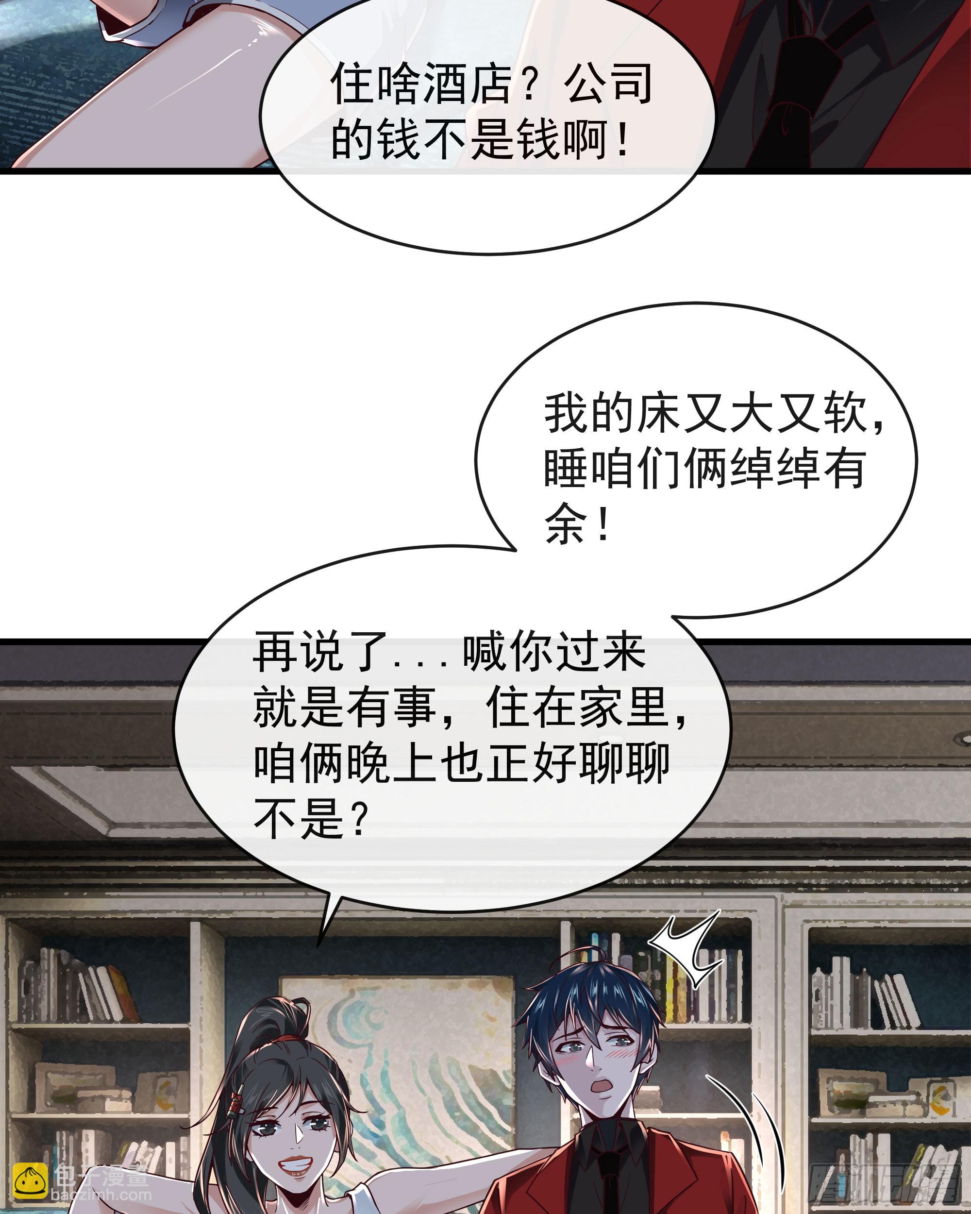 79 你大爷永远是你大爷(1/2)-第82话