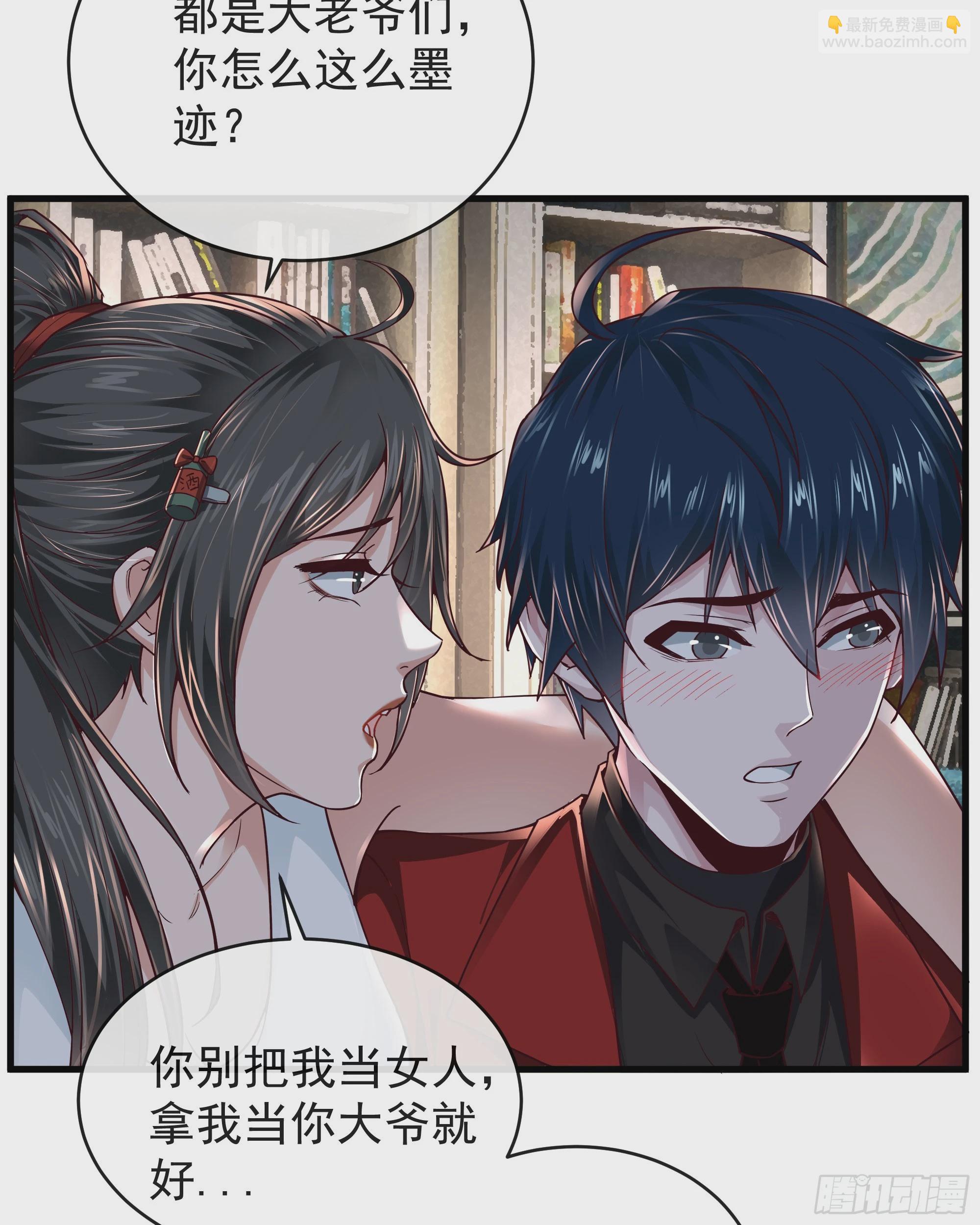 79 你大爷永远是你大爷(1/2)-第82话