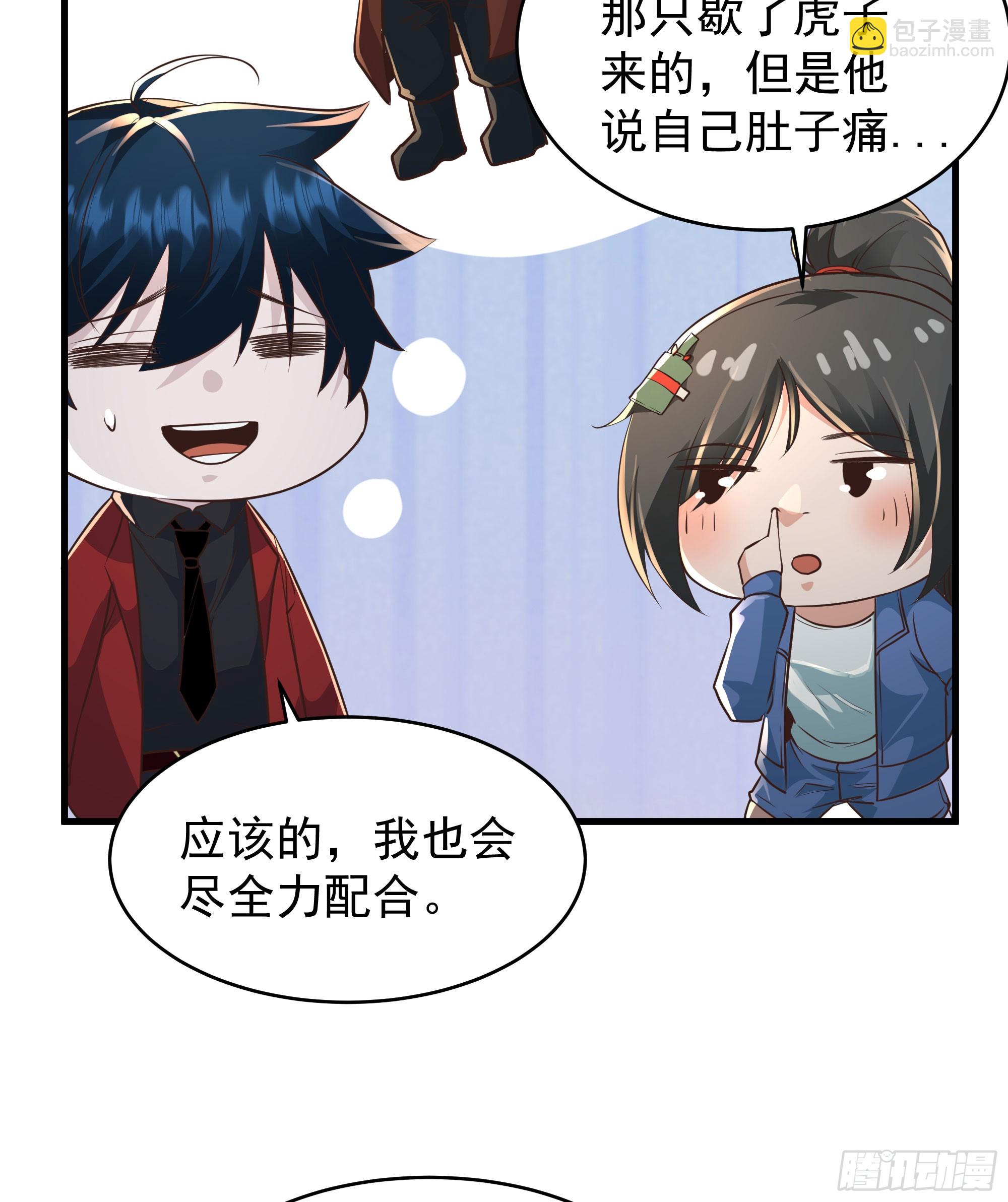 79 你大爷永远是你大爷(1/2)-第82话