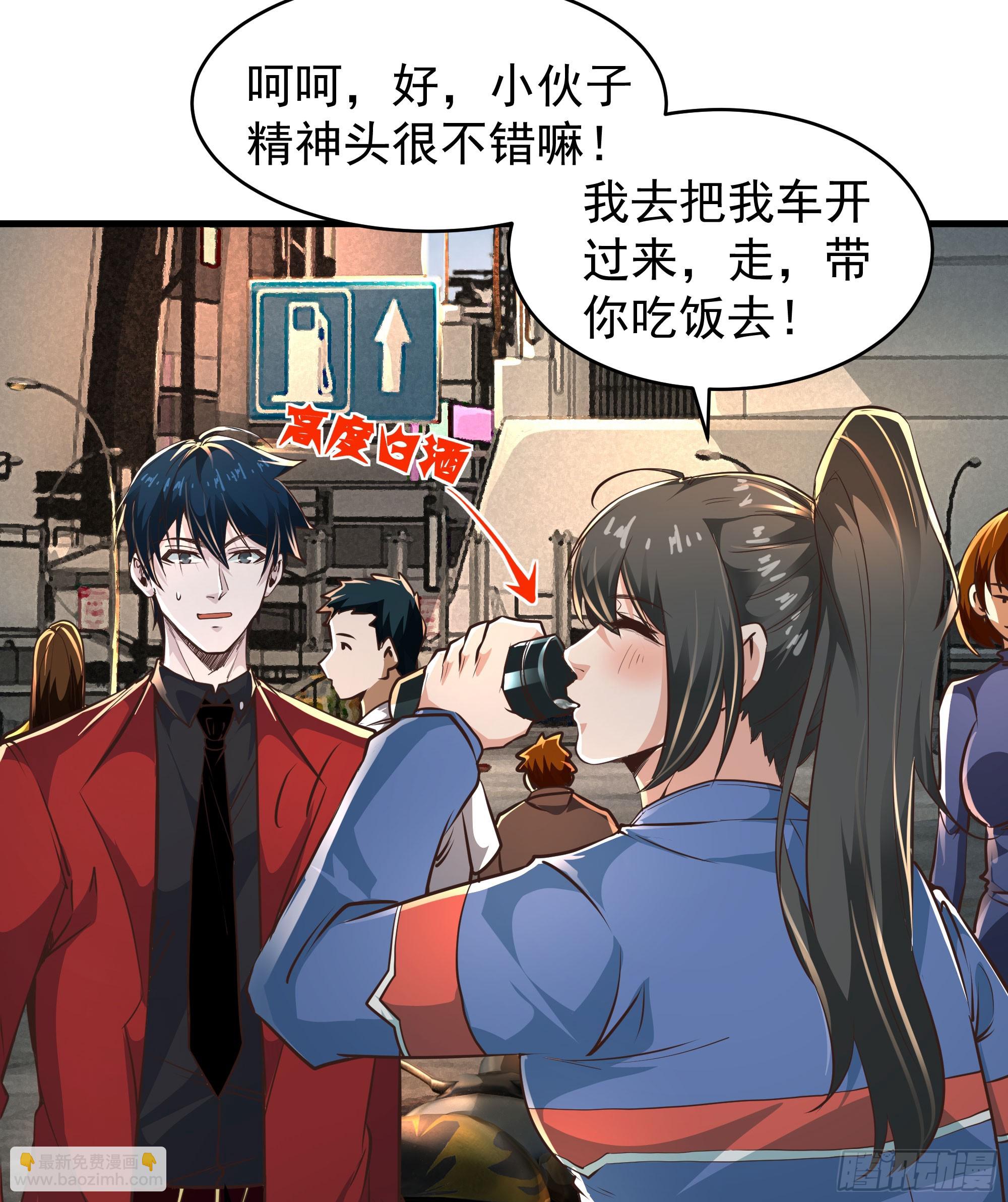 79 你大爷永远是你大爷(1/2)-第82话