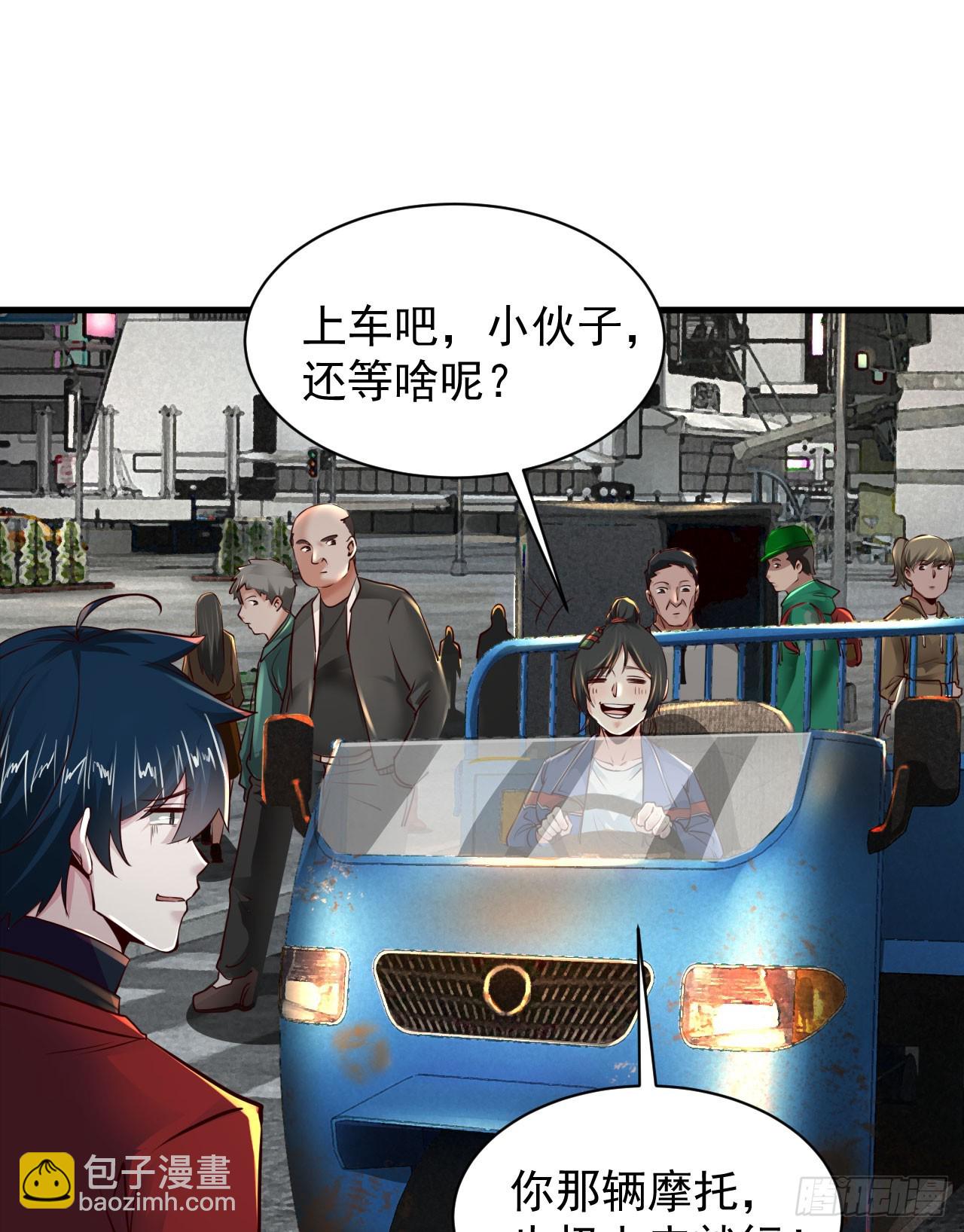 79 你大爷永远是你大爷(1/2)-第82话