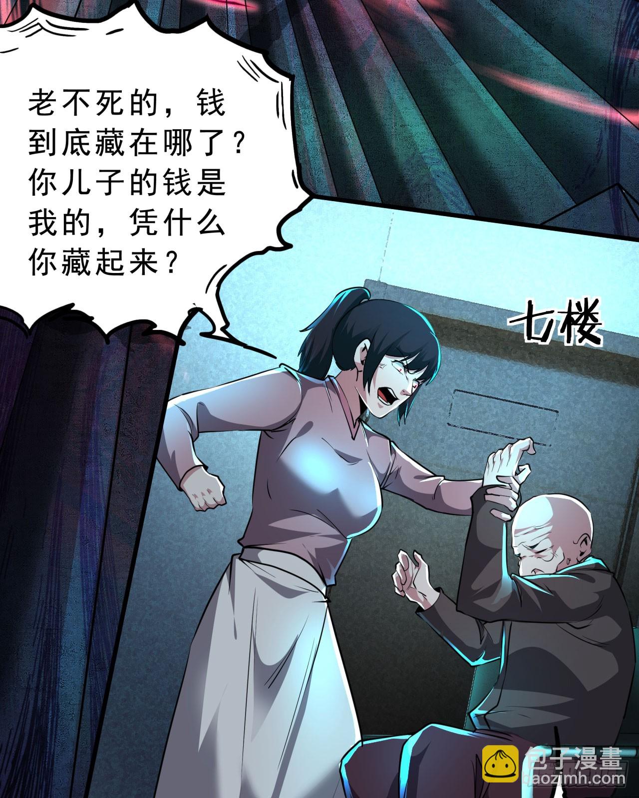 81 哥哥...爸爸？(1/2)-第84话