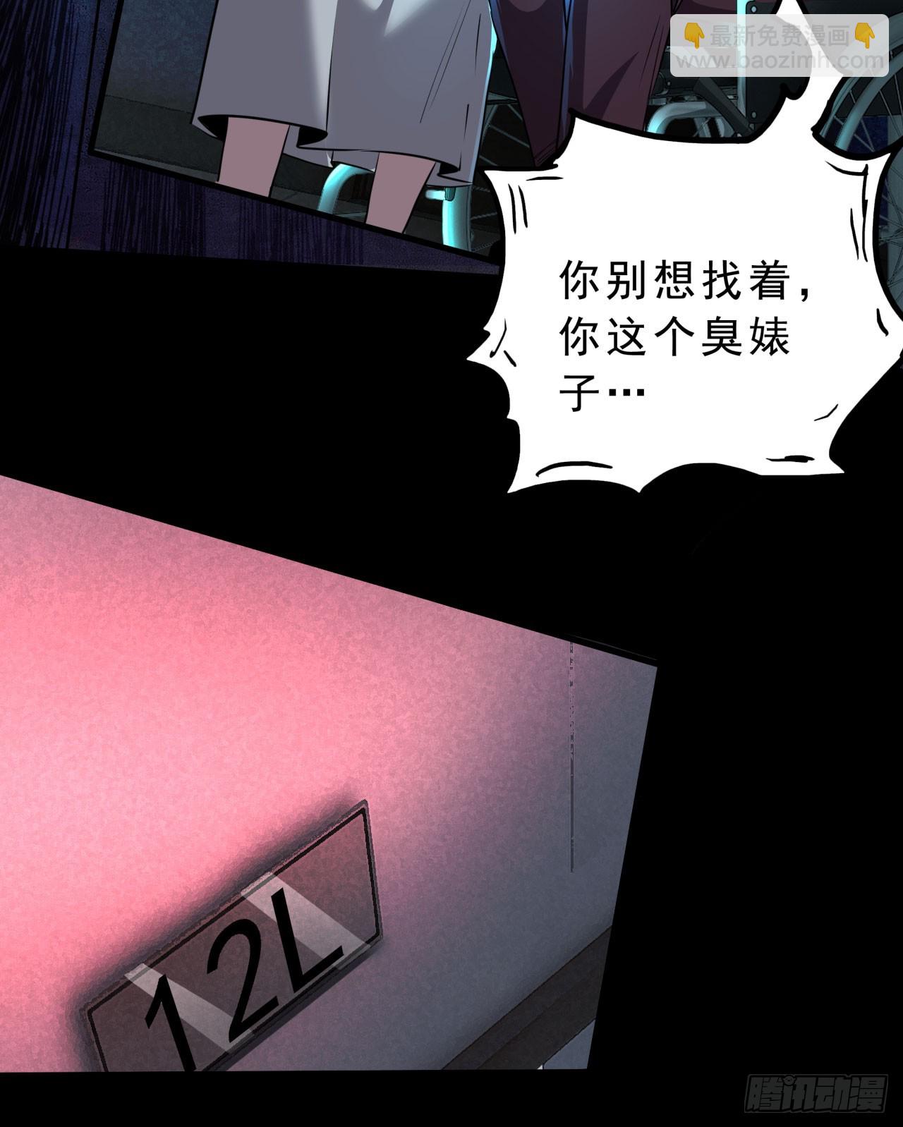 81 哥哥...爸爸？(1/2)-第84话