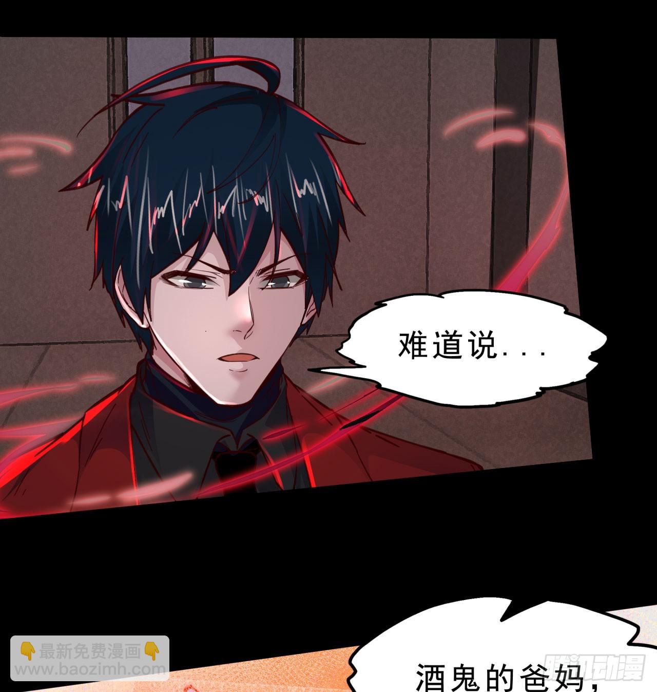 81 哥哥...爸爸？(1/2)-第84话