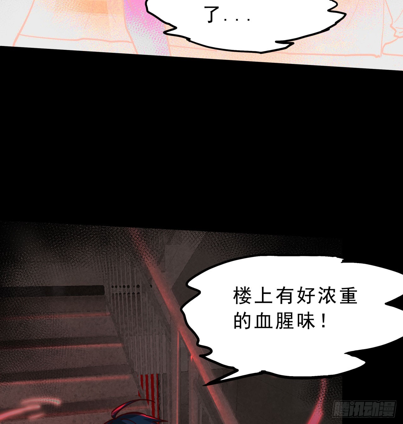 81 哥哥...爸爸？(1/2)-第84话