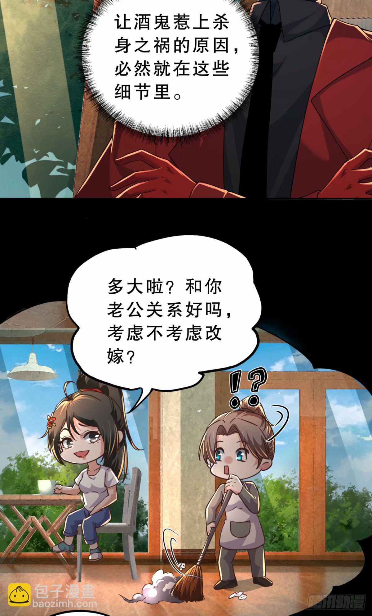 83 好好招待客人(1/2)-第86话