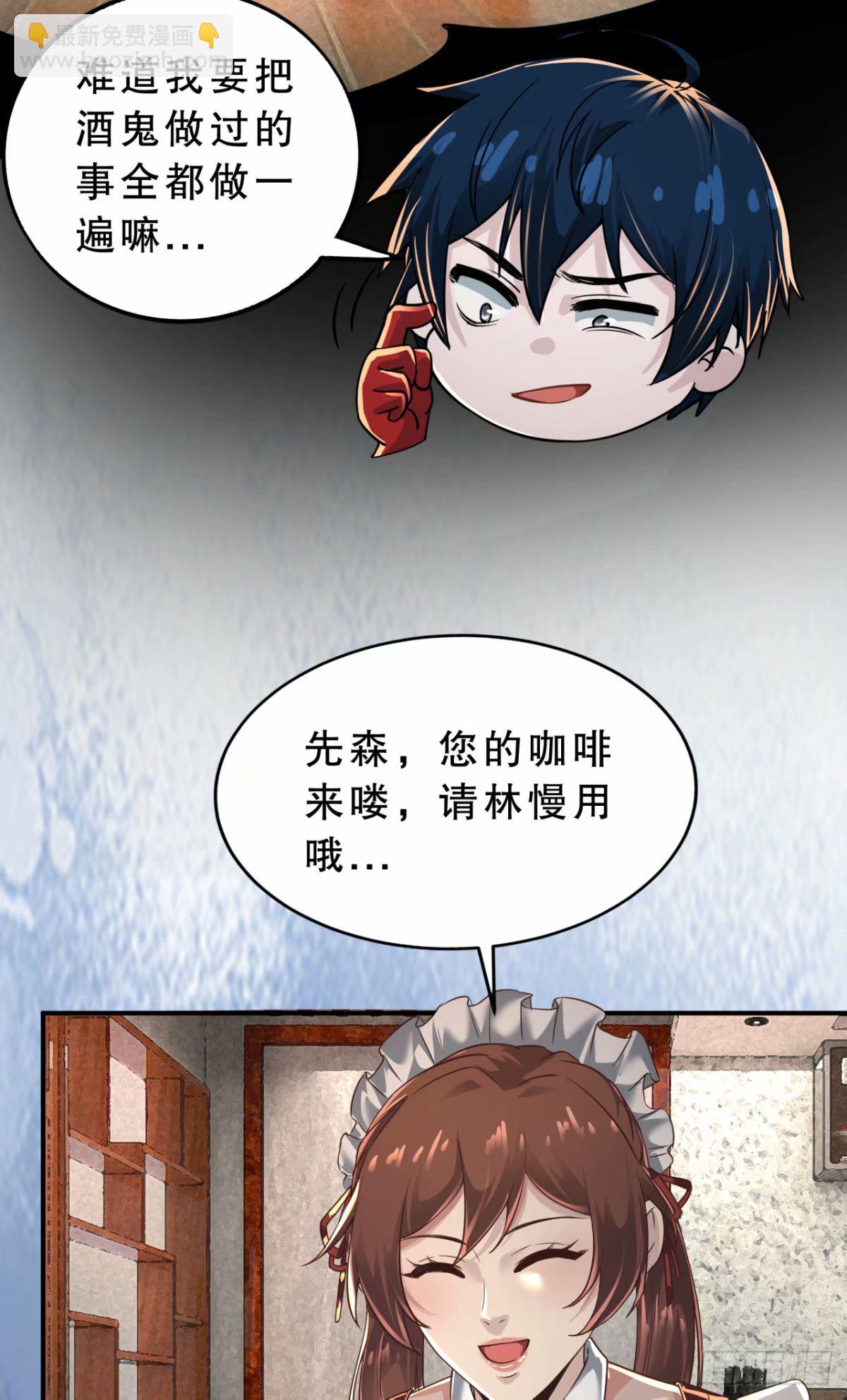 83 好好招待客人(1/2)-第86话