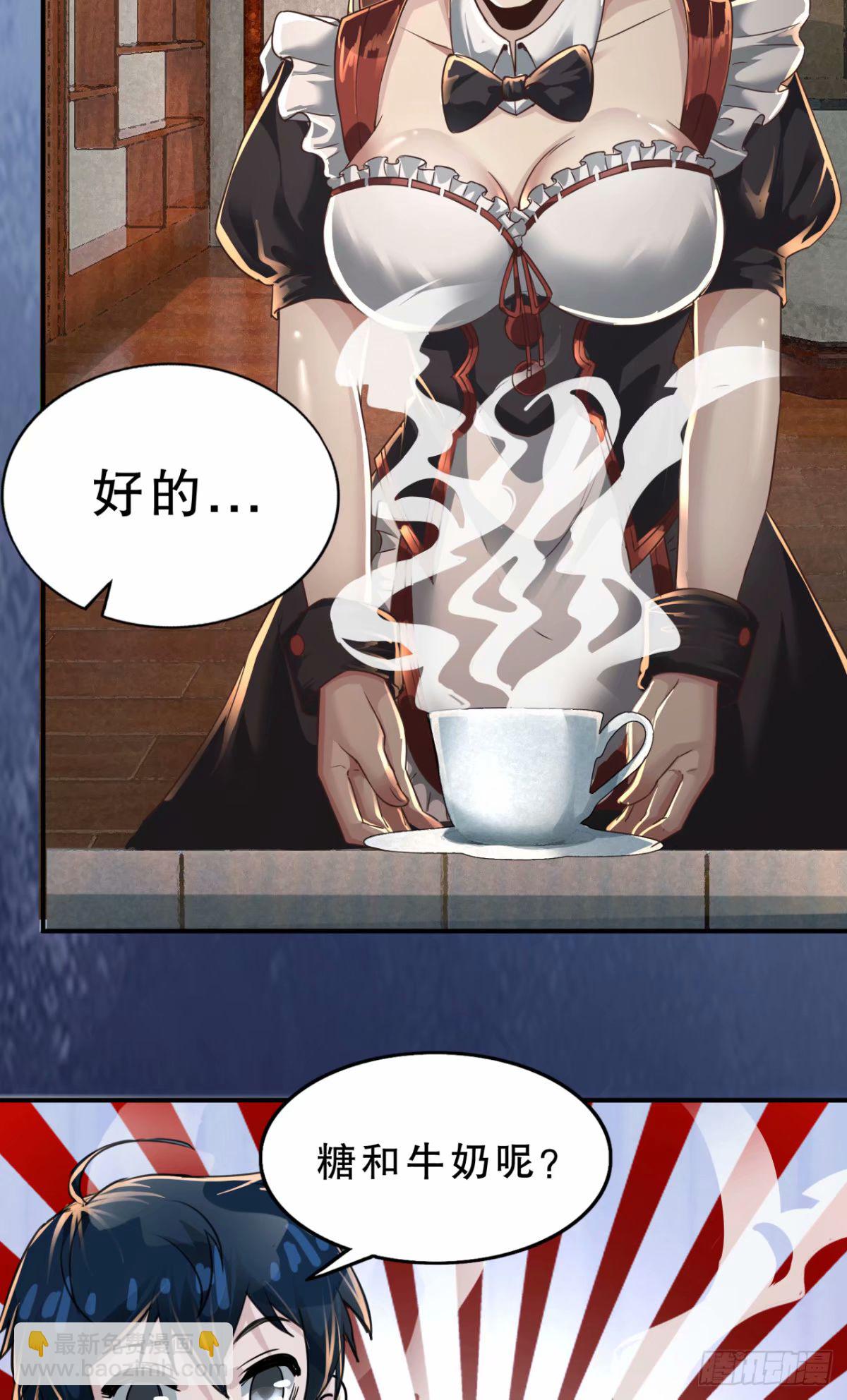 83 好好招待客人(1/2)-第86话