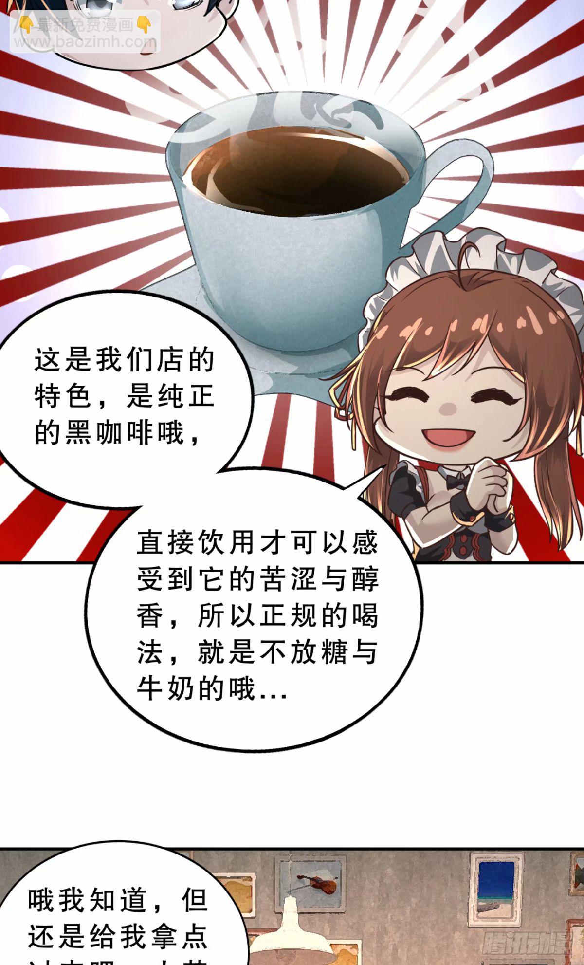 83 好好招待客人(1/2)-第86话