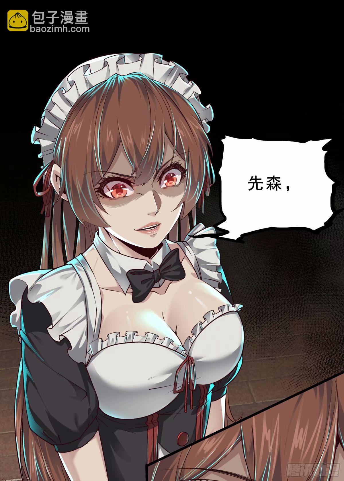 83 好好招待客人(1/2)-第86话