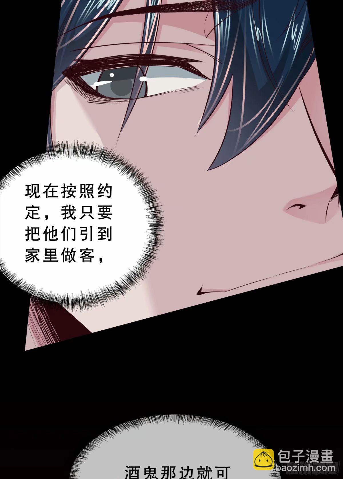 83 好好招待客人(1/2)-第86话