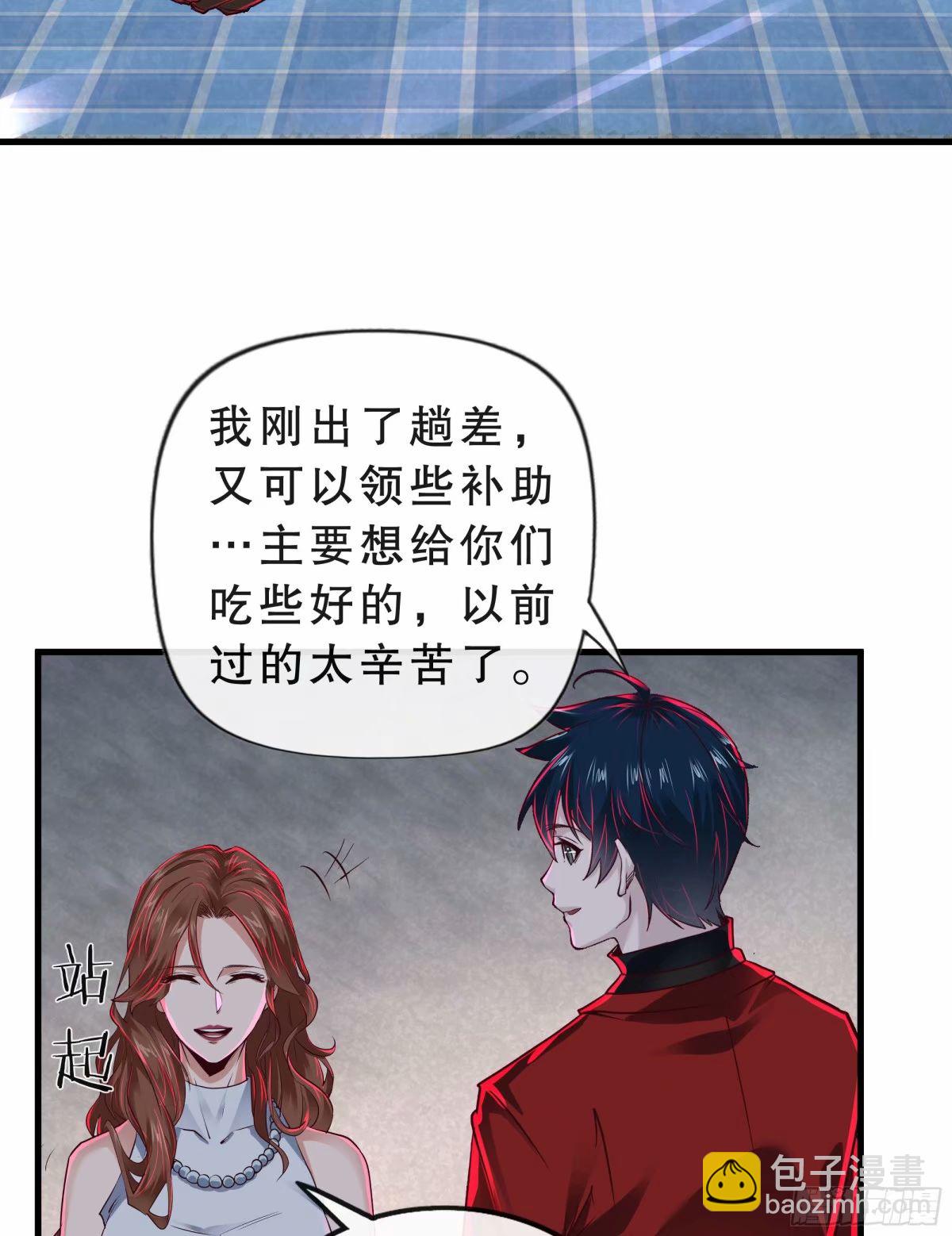 83 好好招待客人(1/2)-第86话