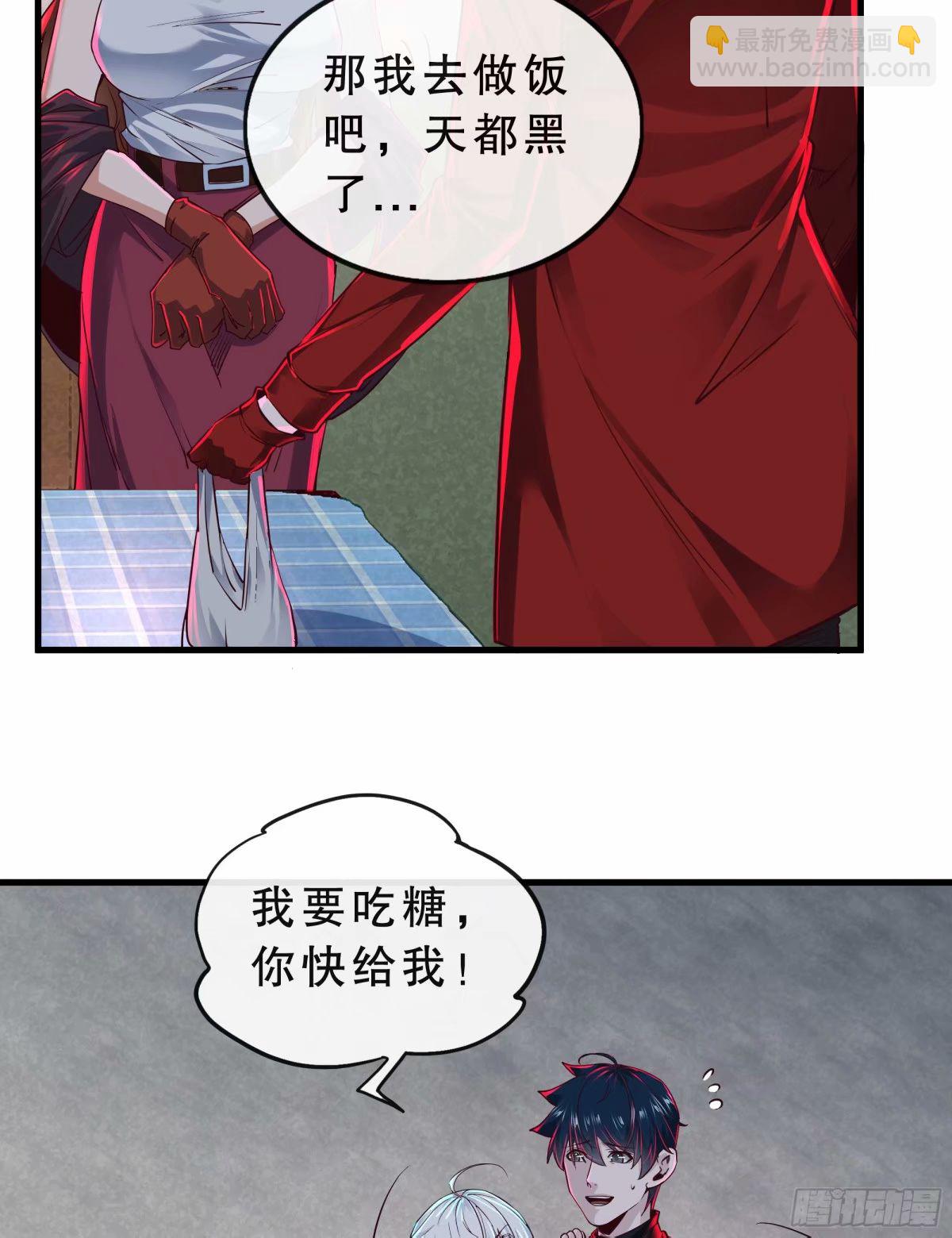 83 好好招待客人(1/2)-第86话