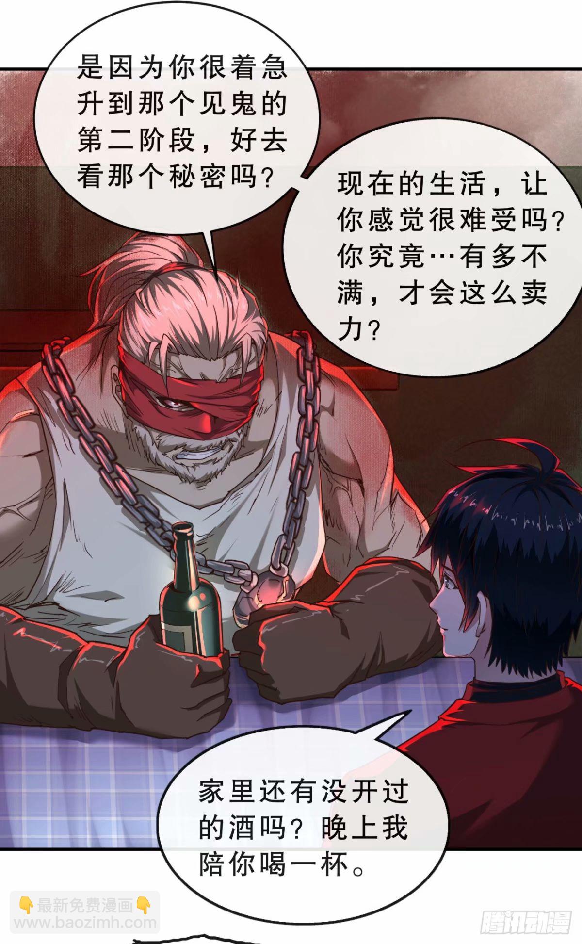 83 好好招待客人(1/2)-第86话