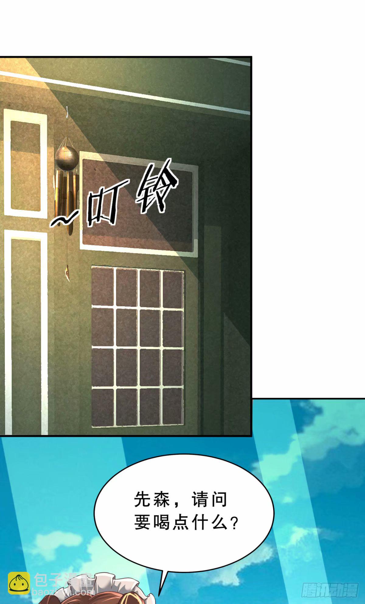 83 好好招待客人(1/2)-第86话