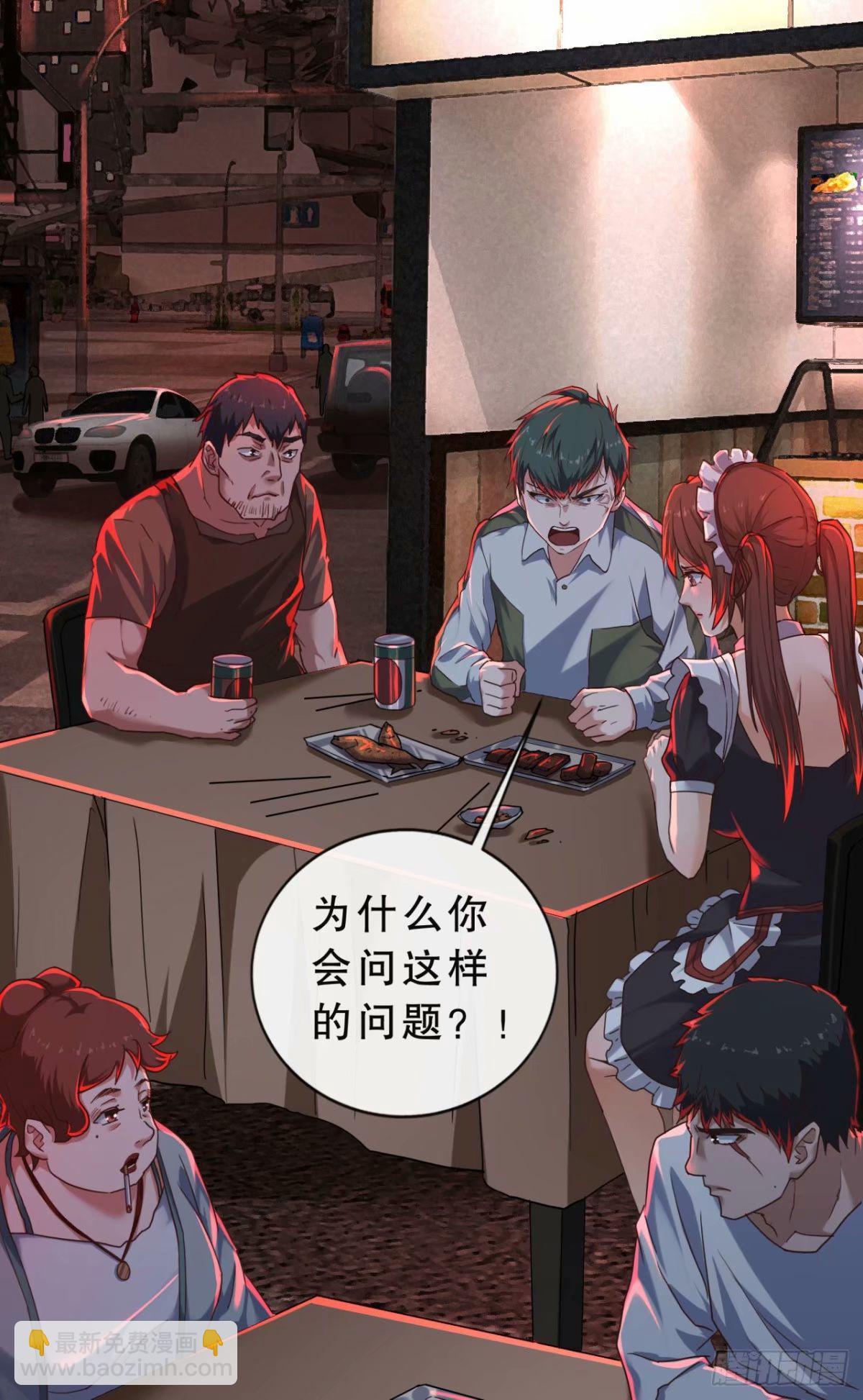 83 好好招待客人(1/2)-第86话