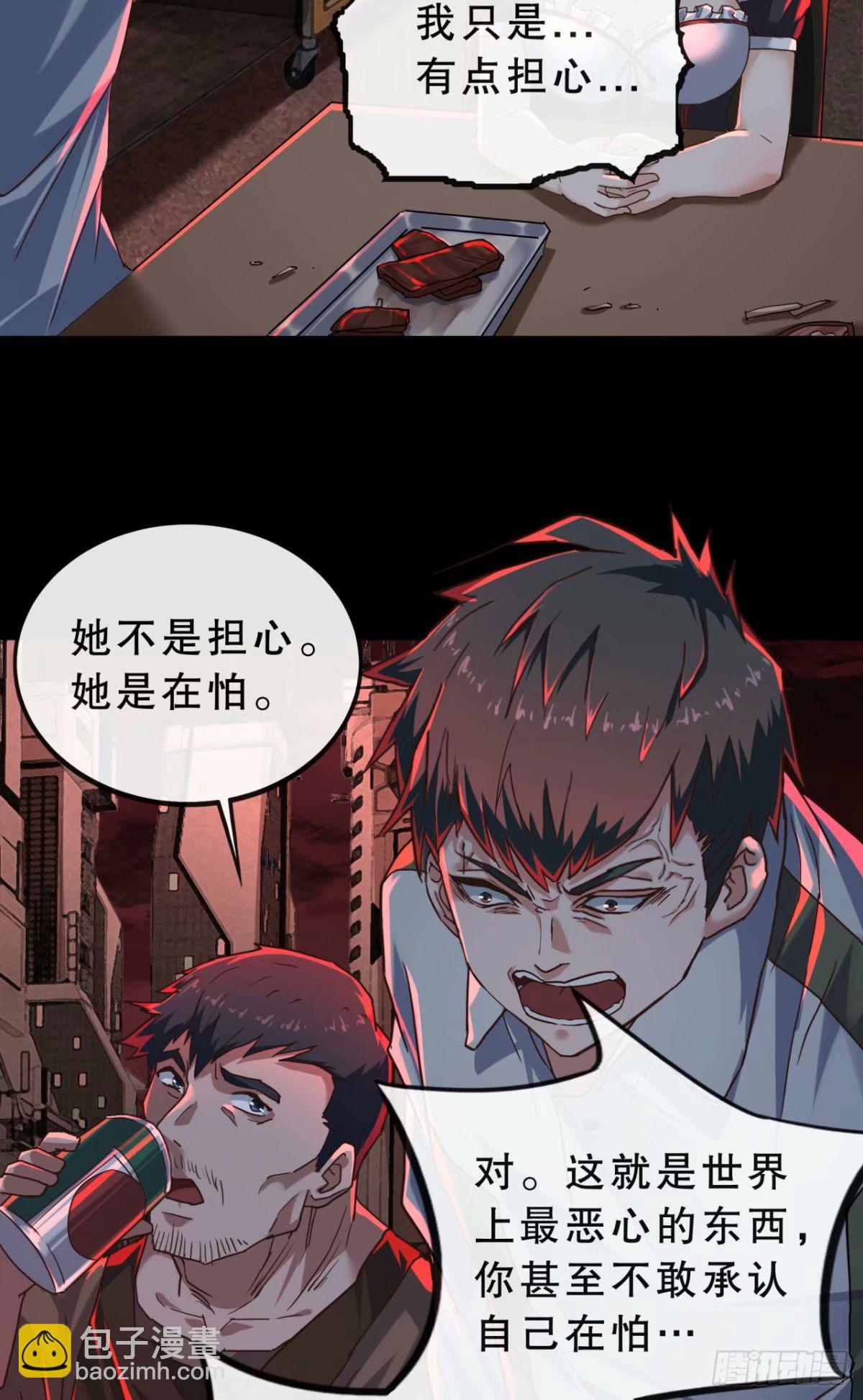 83 好好招待客人(1/2)-第86话