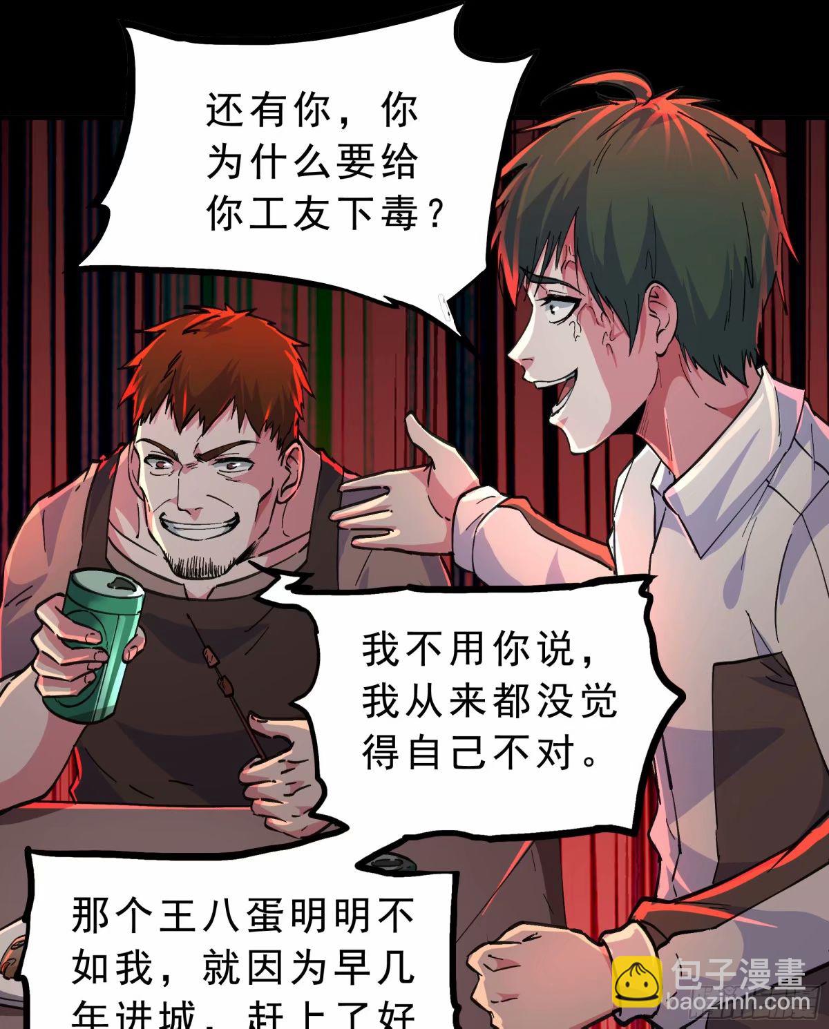 83 好好招待客人(1/2)-第86话