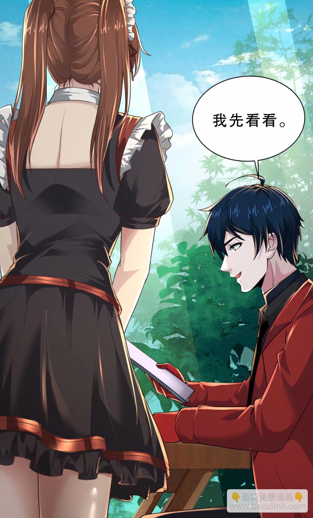 83 好好招待客人(1/2)-第86话