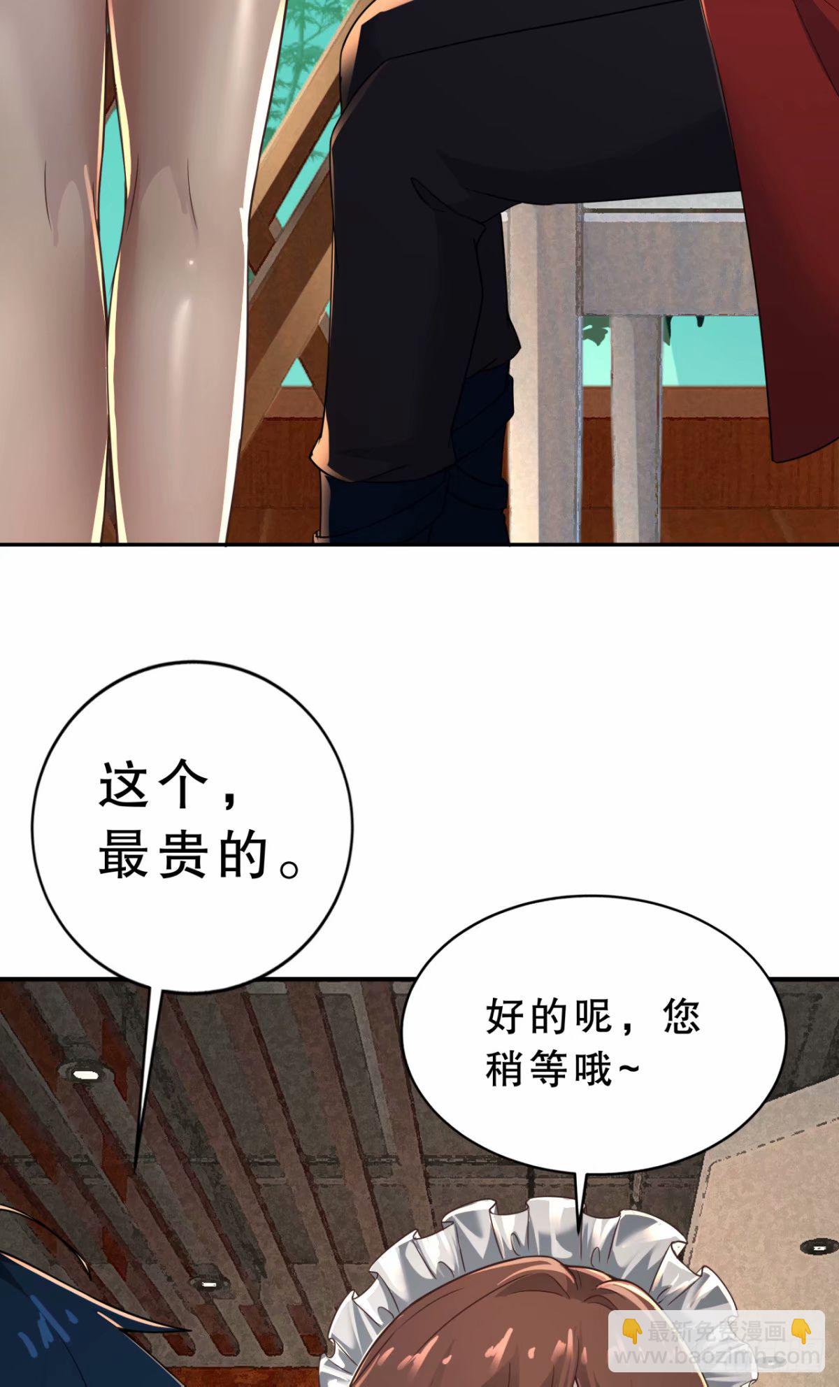 83 好好招待客人(1/2)-第86话