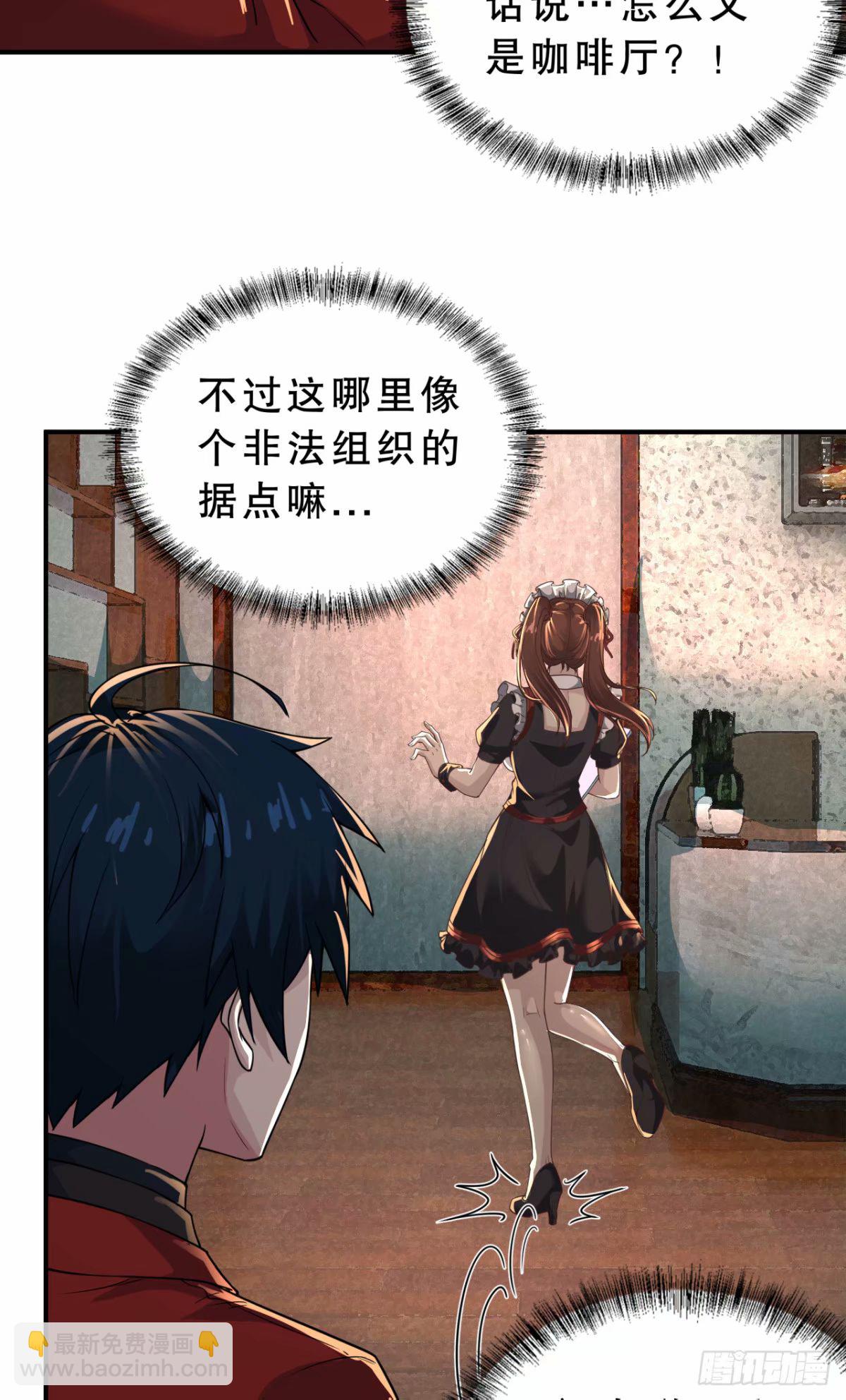 83 好好招待客人(1/2)-第86话