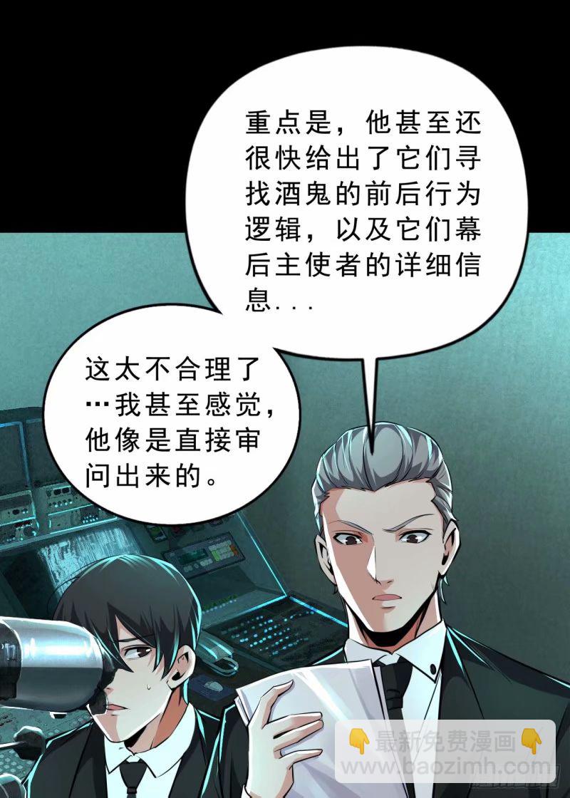 85 不具备能力？(1/2)-第88话