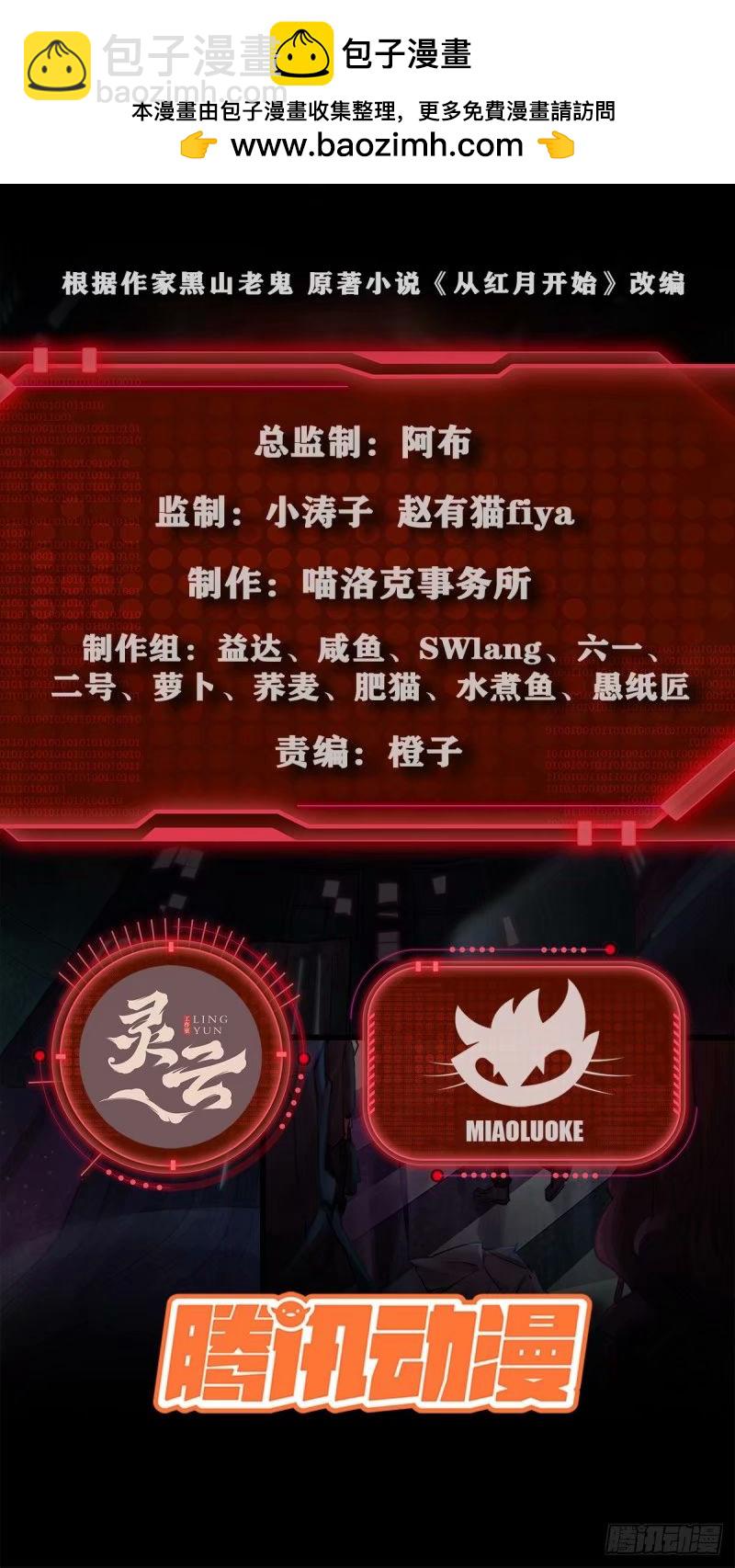 85 不具备能力？(1/2)-第88话